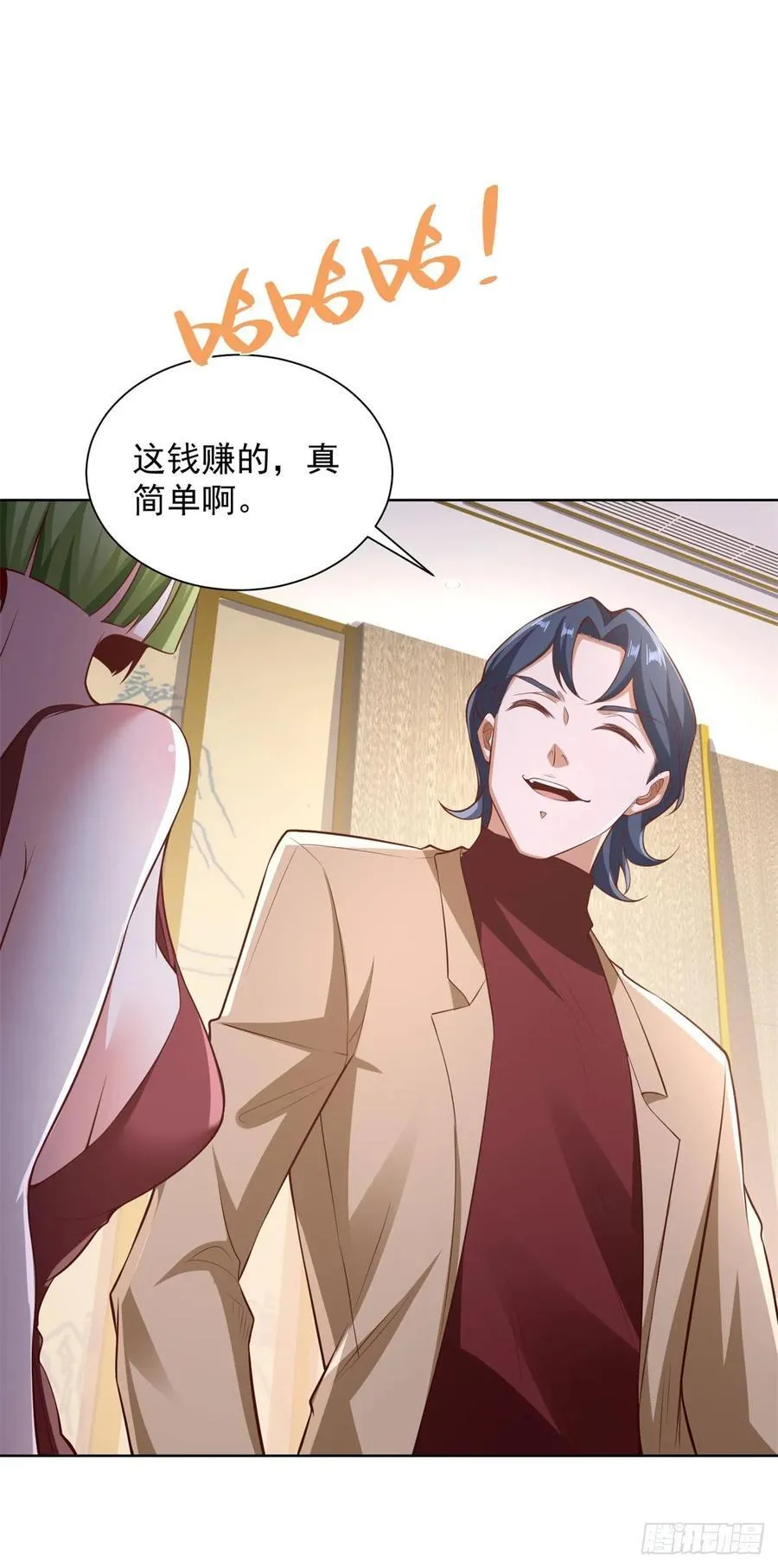 第78话 地主家的傻儿子 第12页