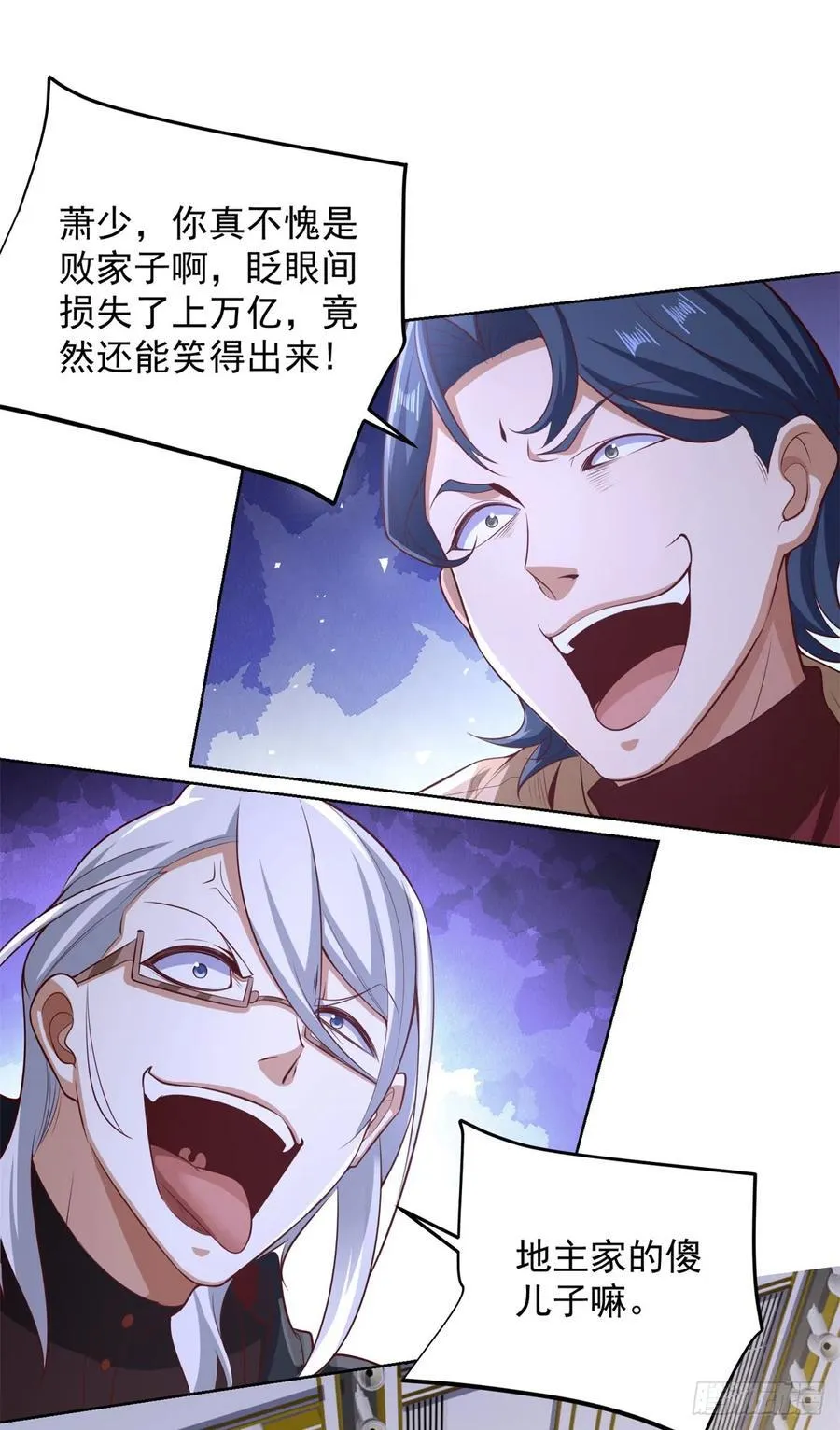 第78话 地主家的傻儿子 第16页