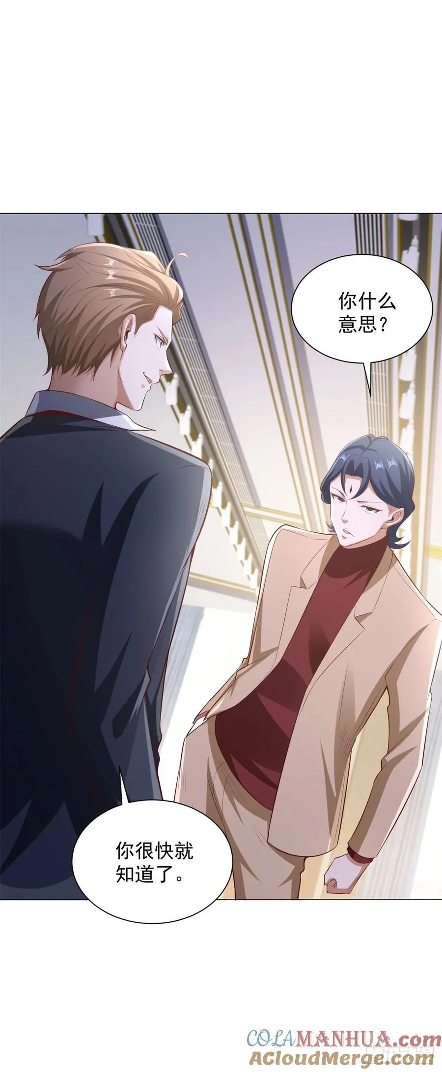 第78话 地主家的傻儿子 第21页