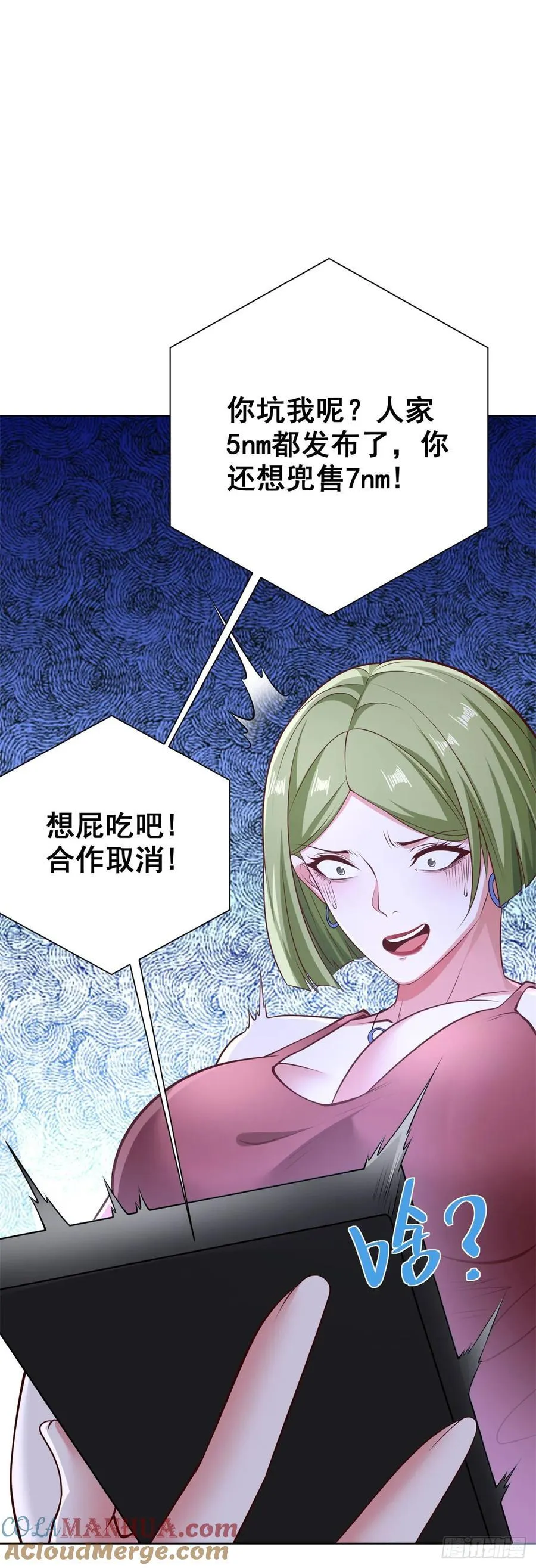 第78话 地主家的傻儿子 第23页
