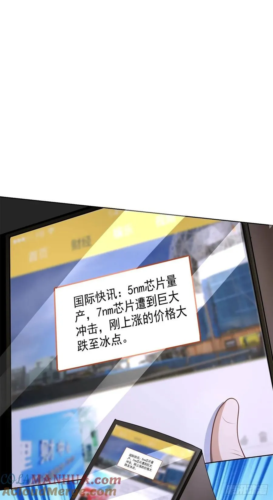 第78话 地主家的傻儿子 第25页