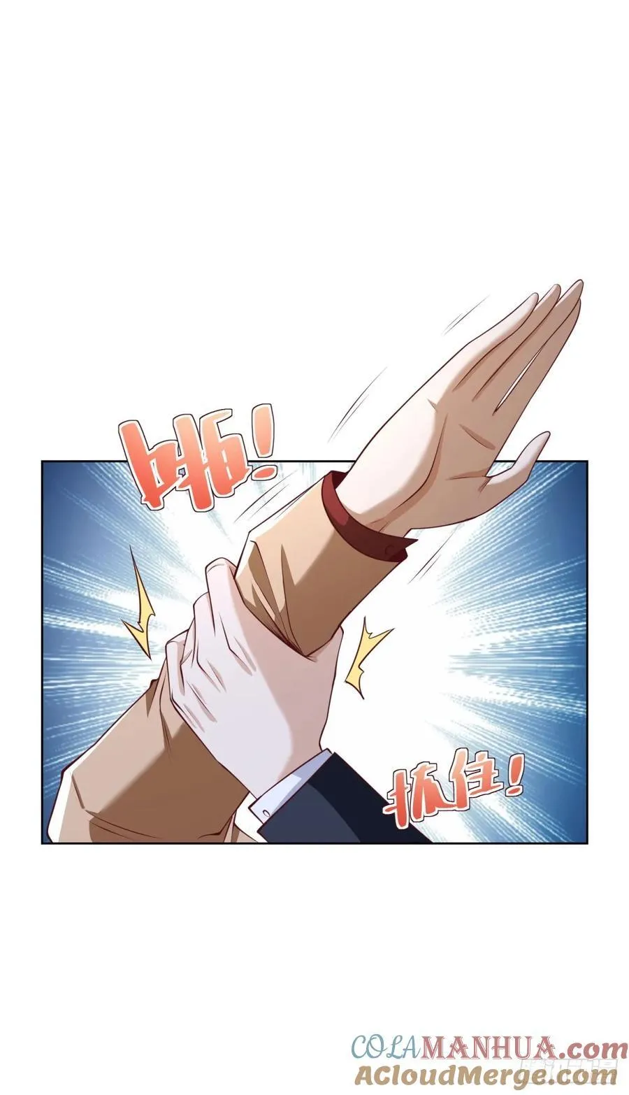 第77话 苦肉计 第13页