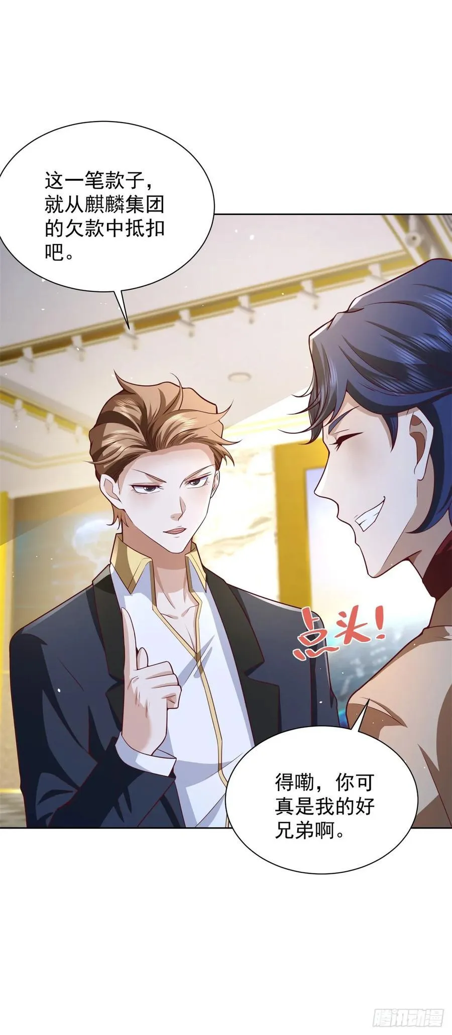 第77话 苦肉计 第16页