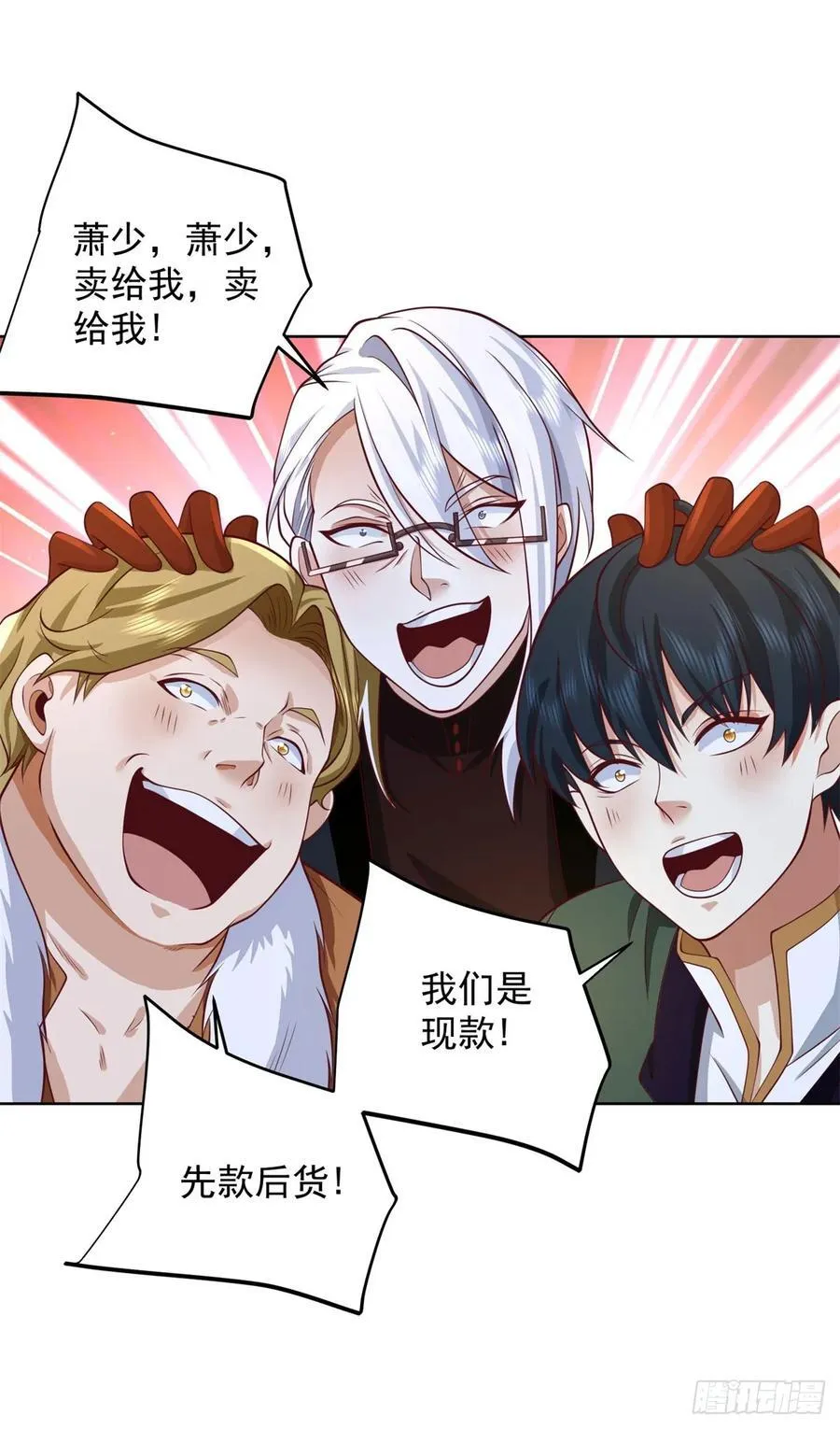 第77话 苦肉计 第20页