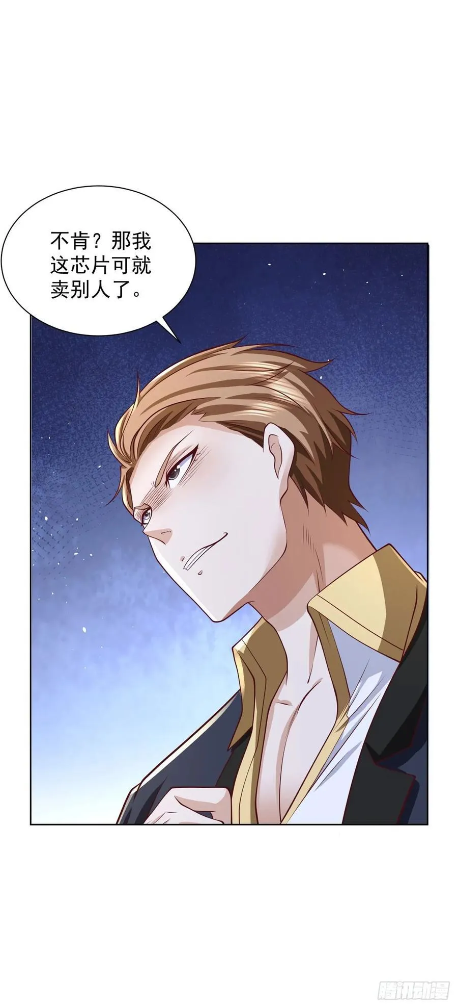 第77话 苦肉计 第26页