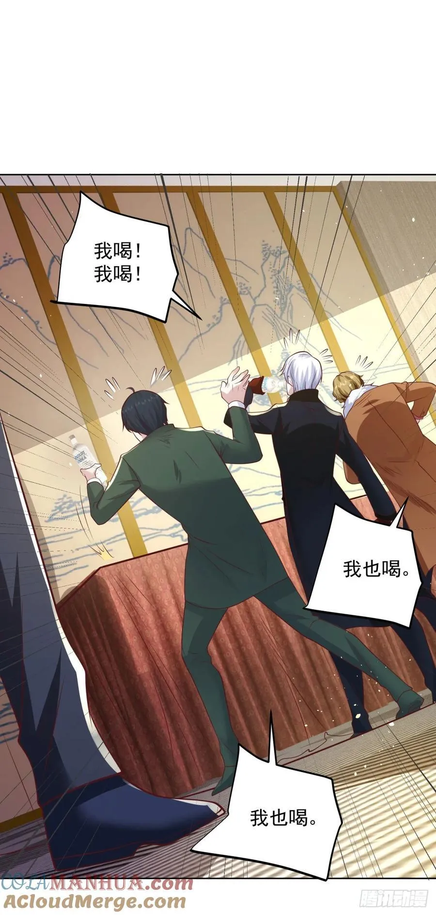 第77话 苦肉计 第27页