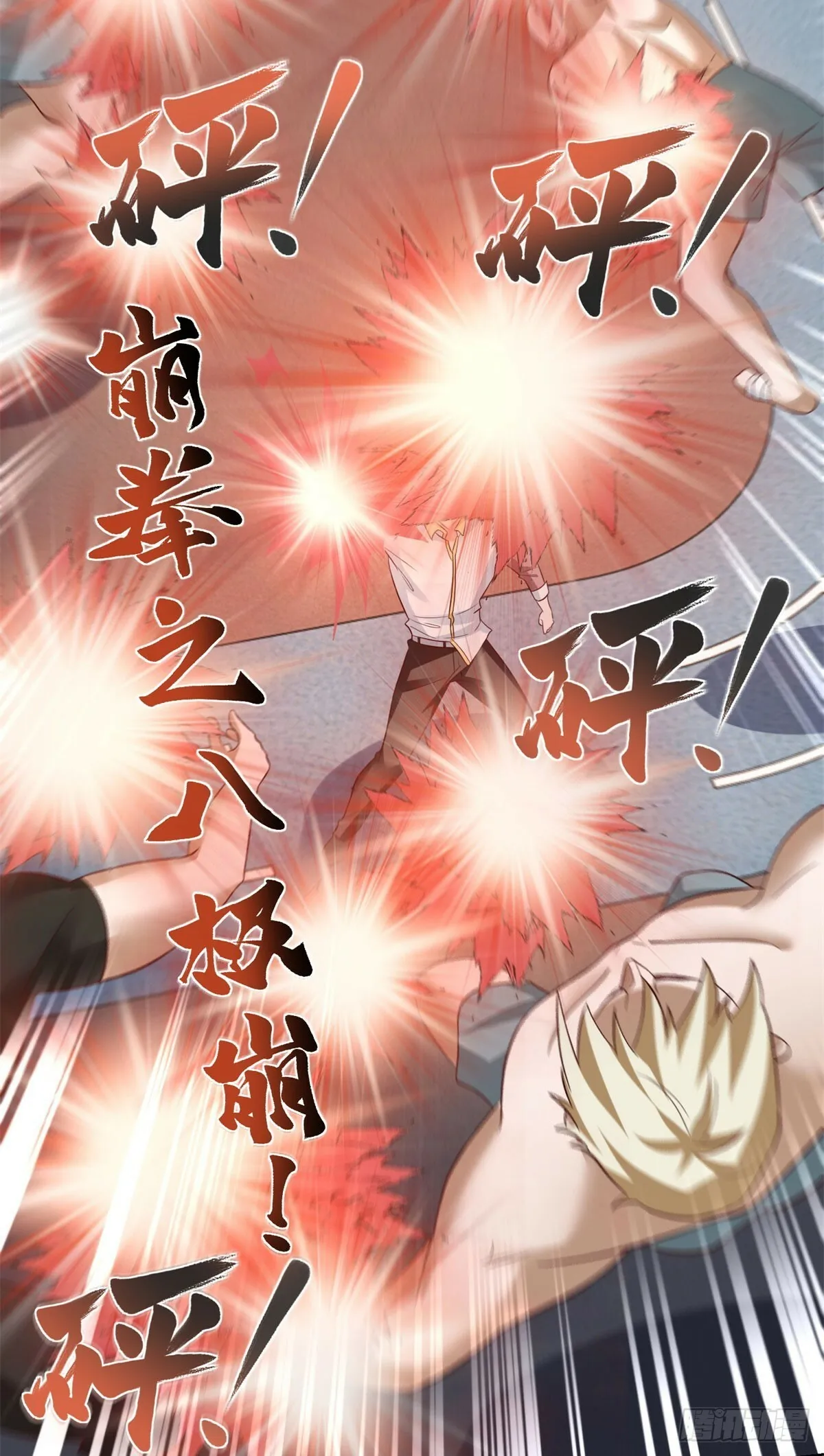 第10话 第一桶金 第11页