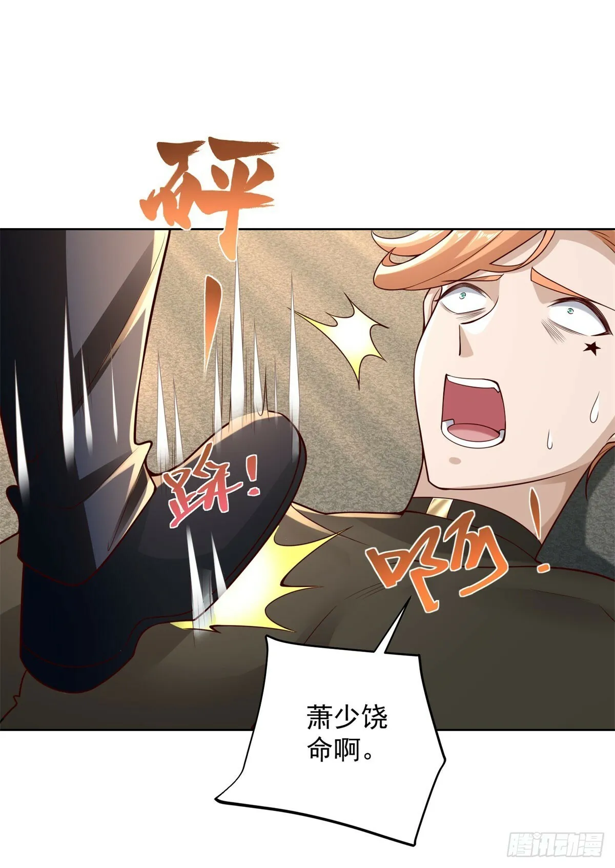 第10话 第一桶金 第27页
