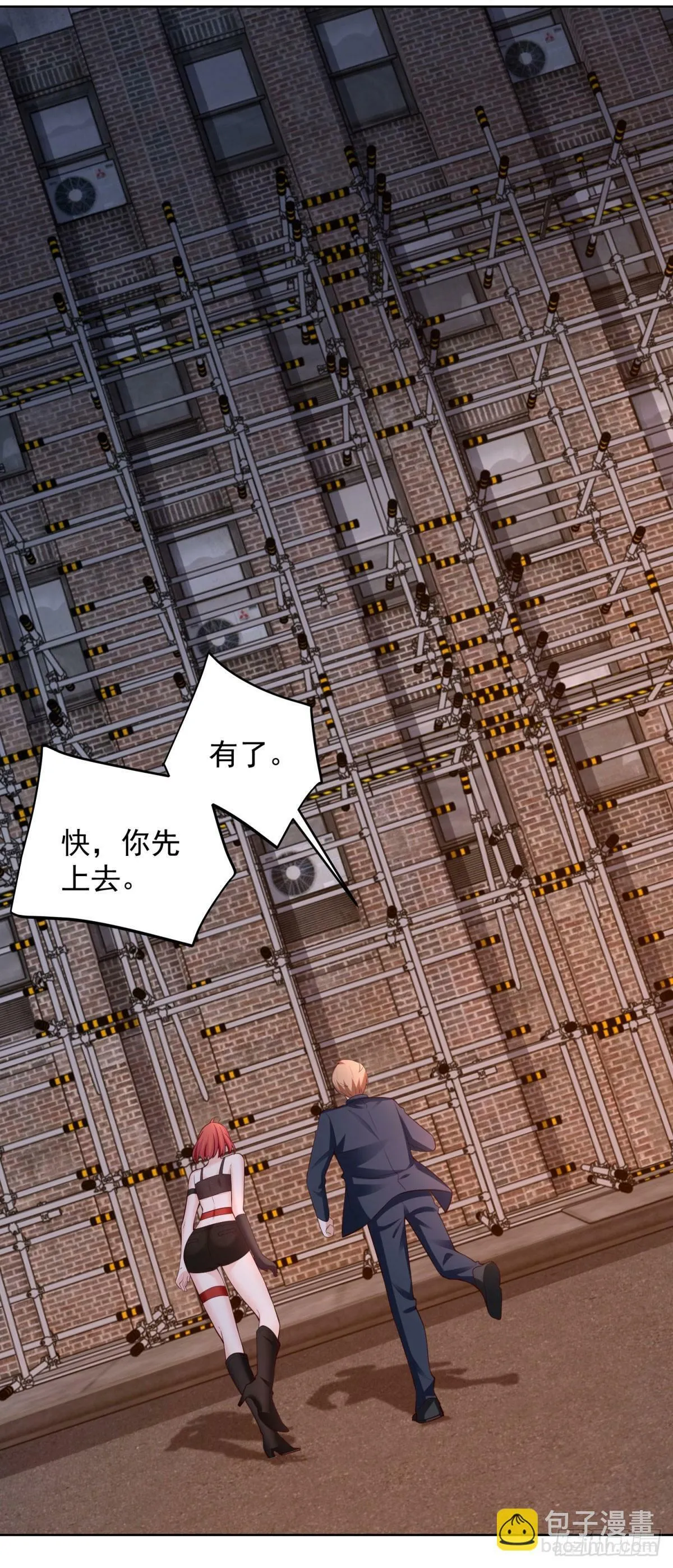 第16话 100亲密值 第9页