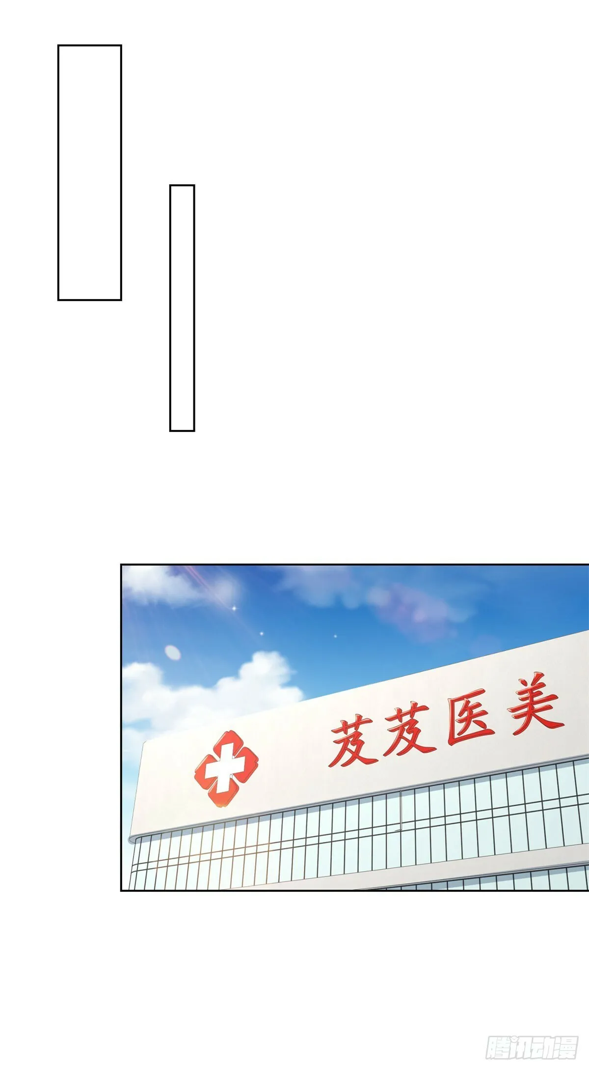 第16话 100亲密值 第28页