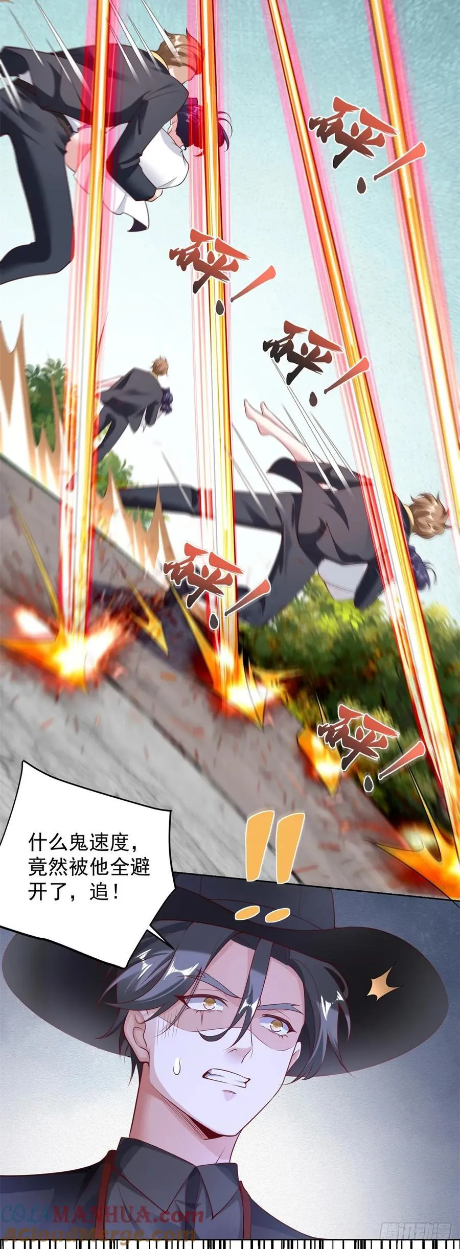 第36话 英雄救美 第5页
