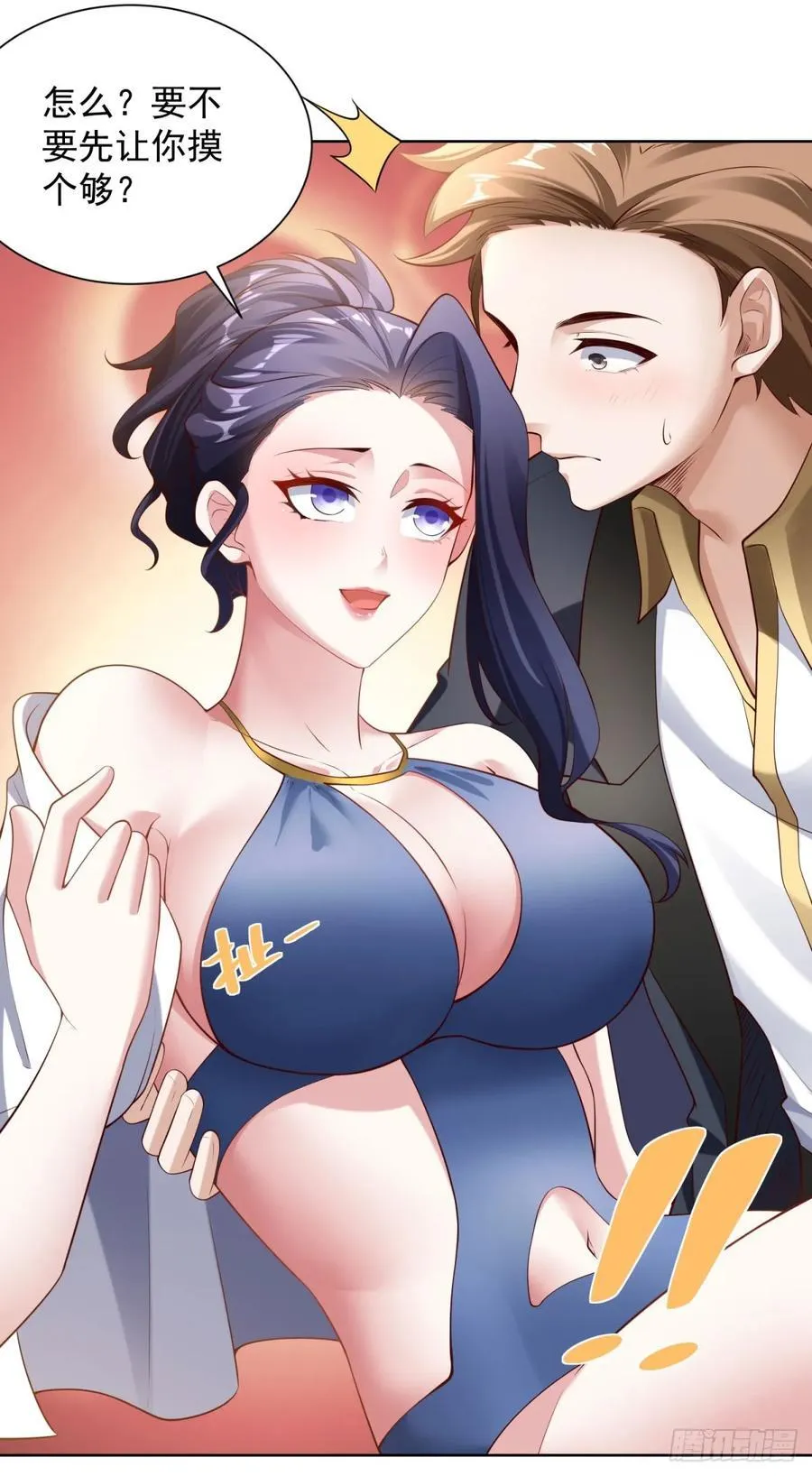 第36话 英雄救美 第8页