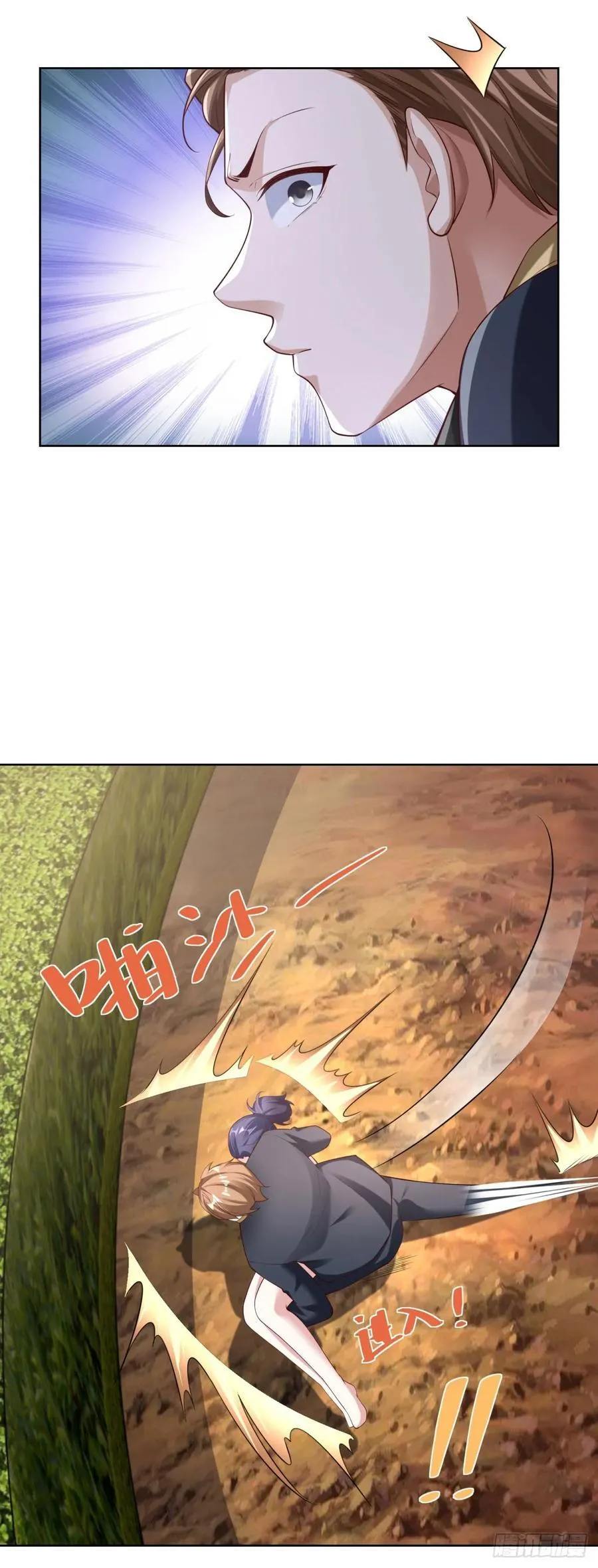 第36话 英雄救美 第10页