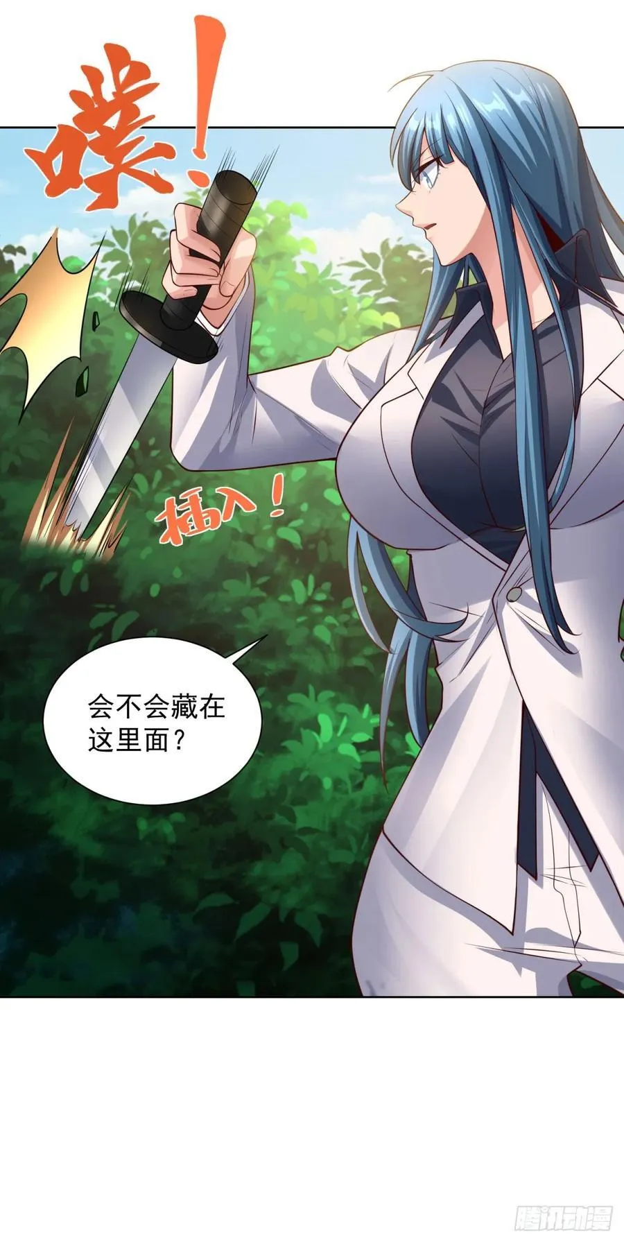 第36话 英雄救美 第14页