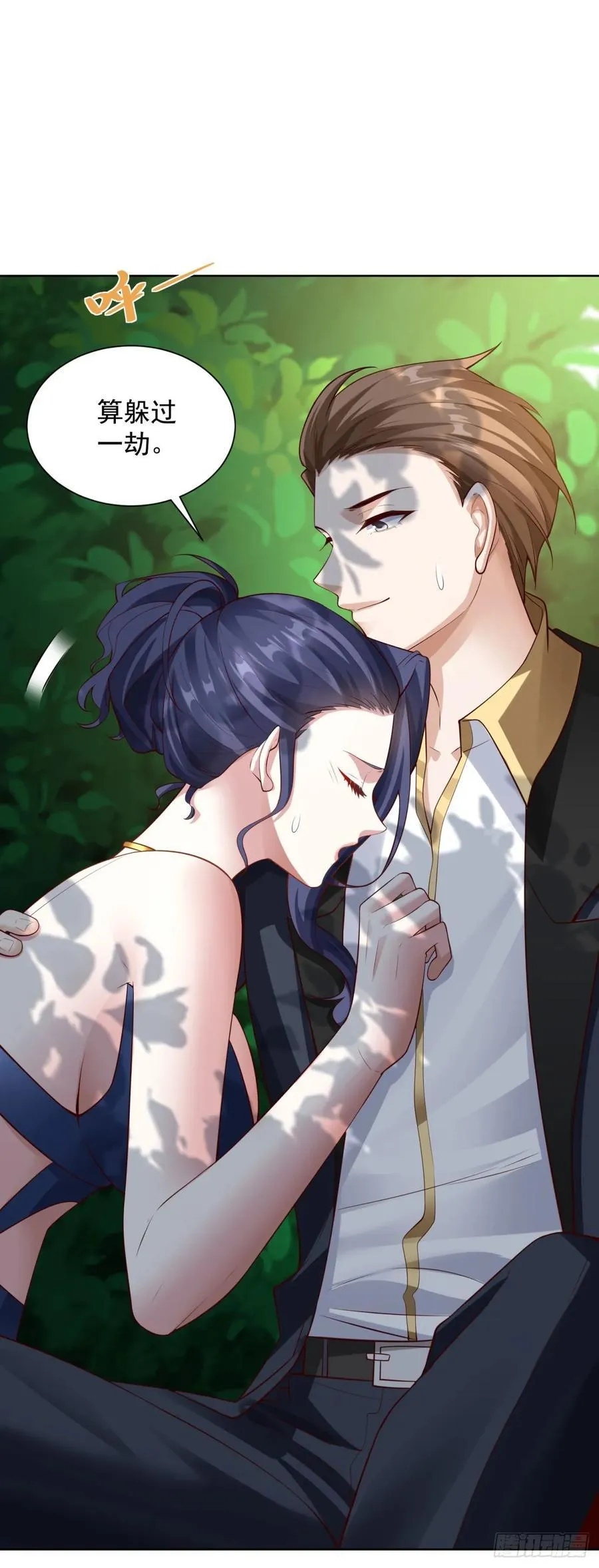 第36话 英雄救美 第16页