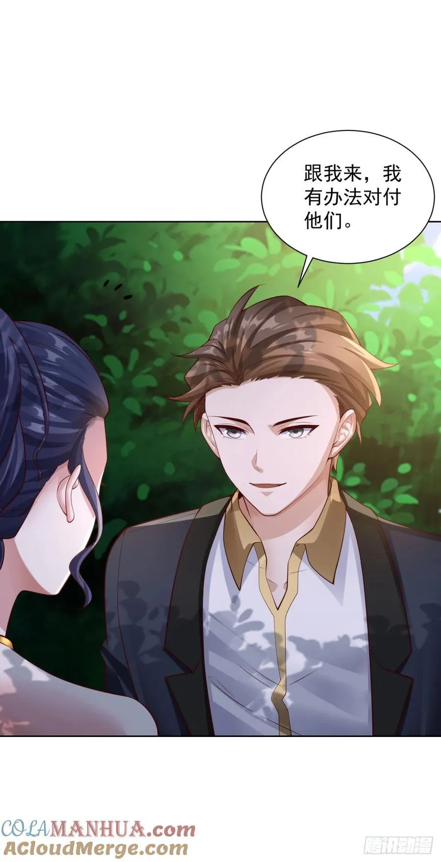 第36话 英雄救美 第17页