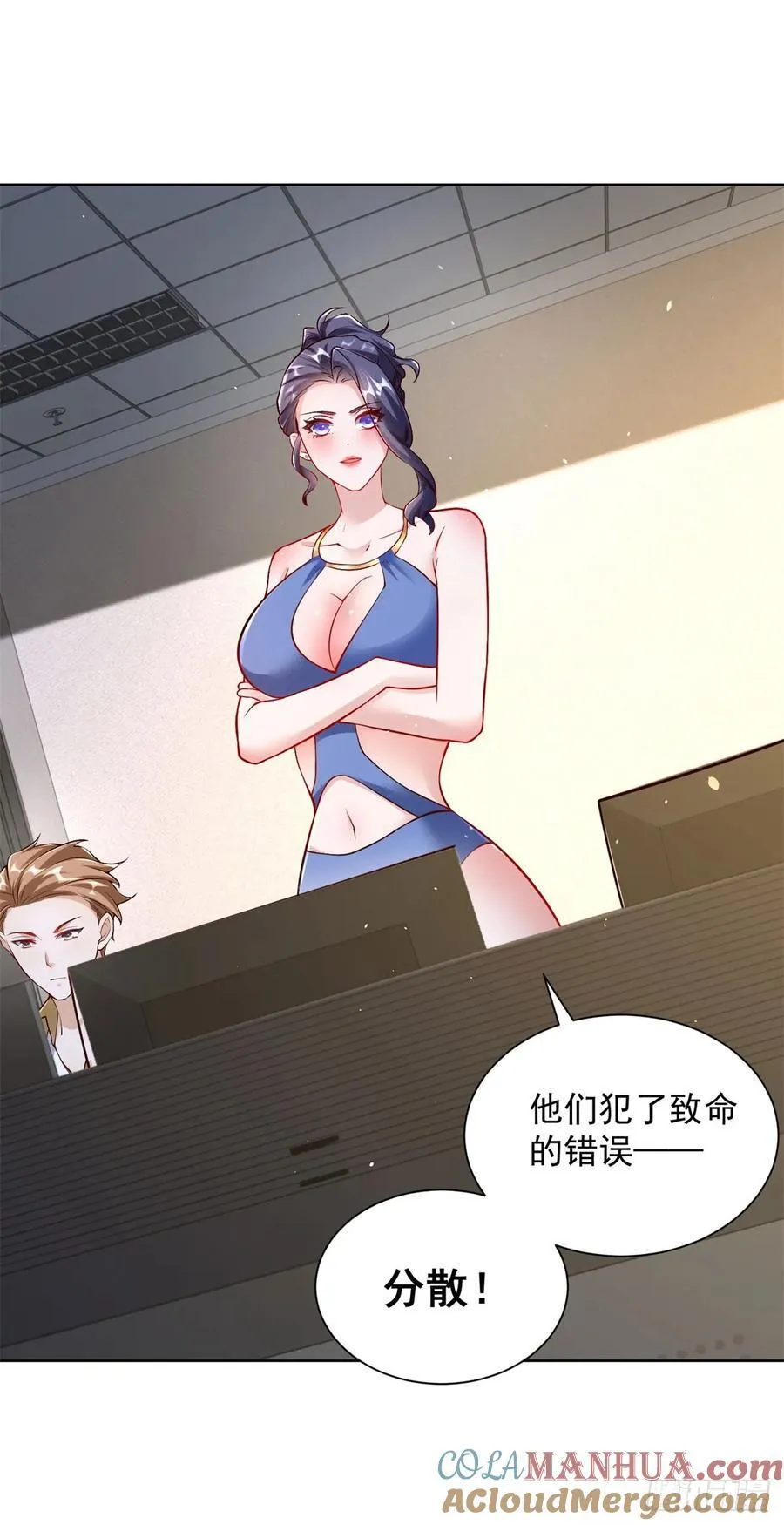第36话 英雄救美 第25页