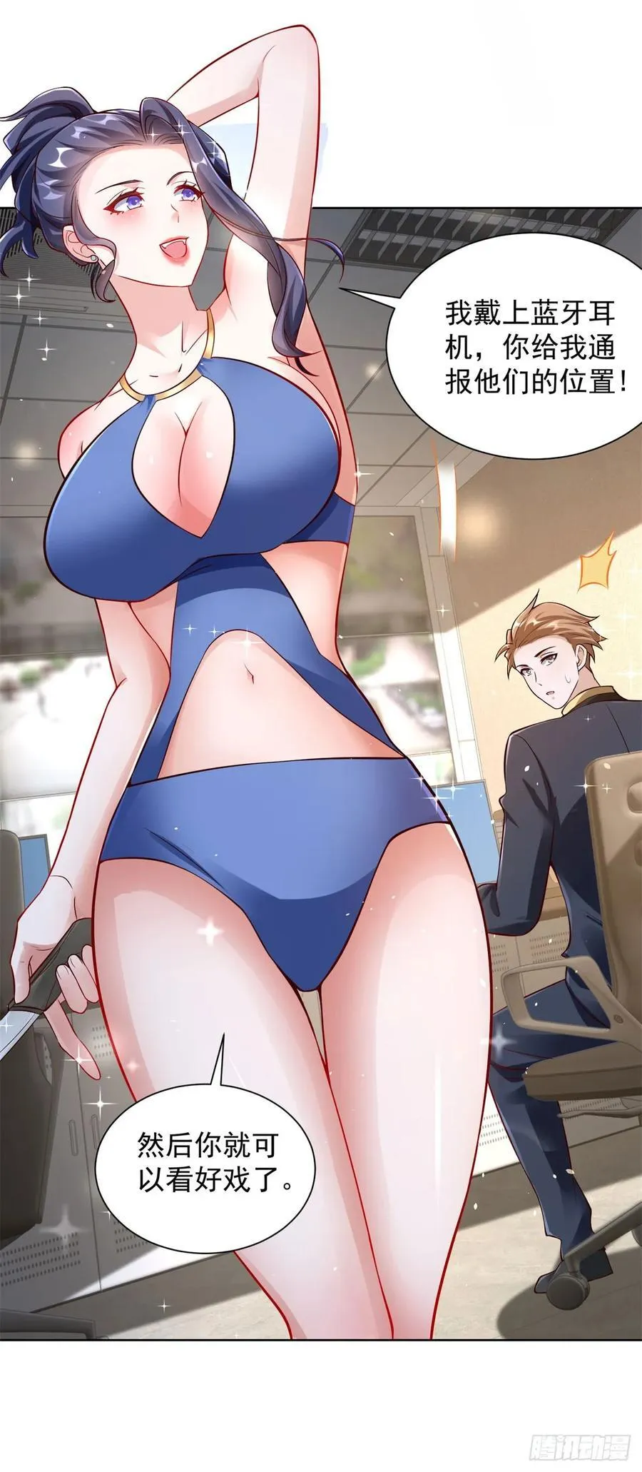 第36话 英雄救美 第26页