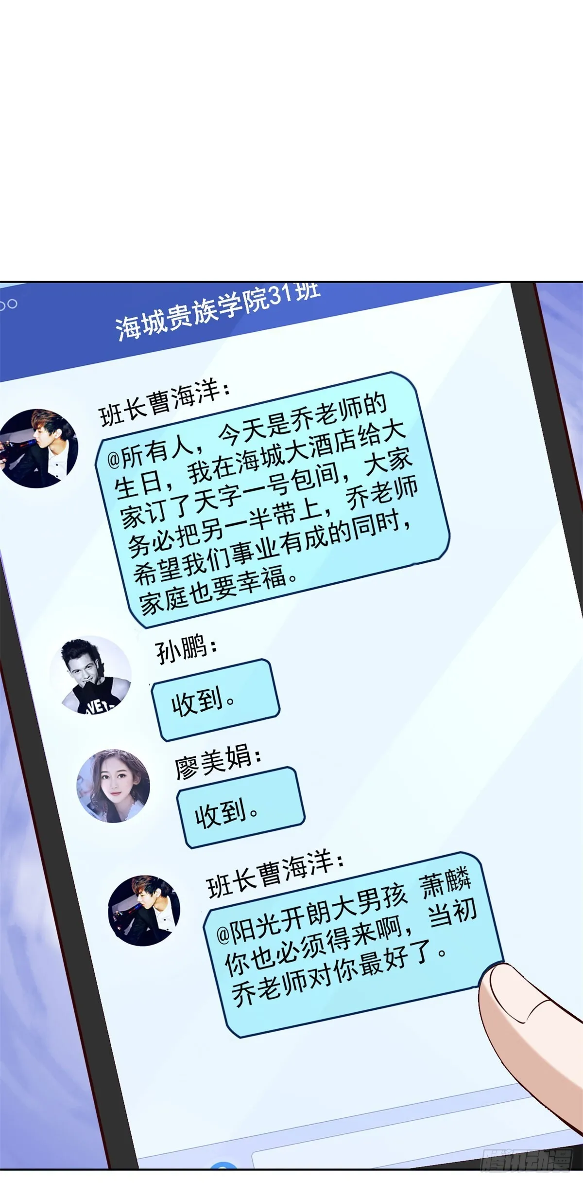 第25话 刁难 第6页