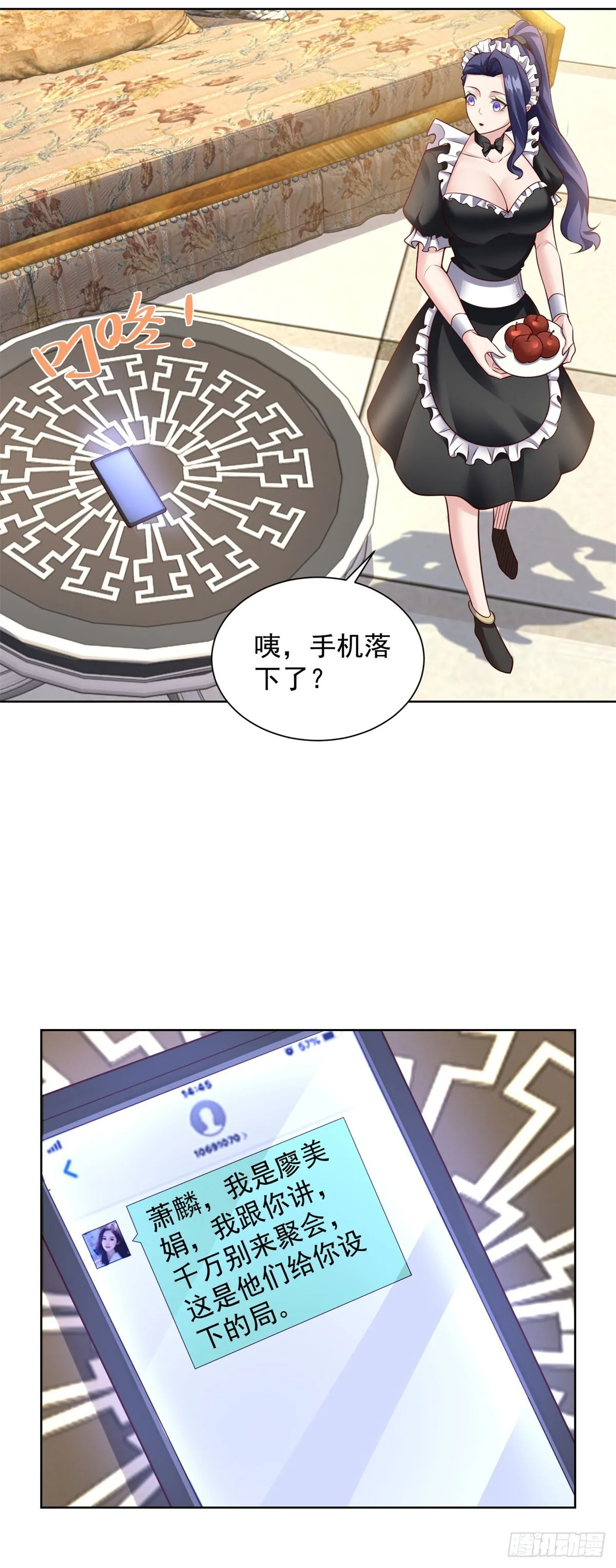 第25话 刁难 第9页
