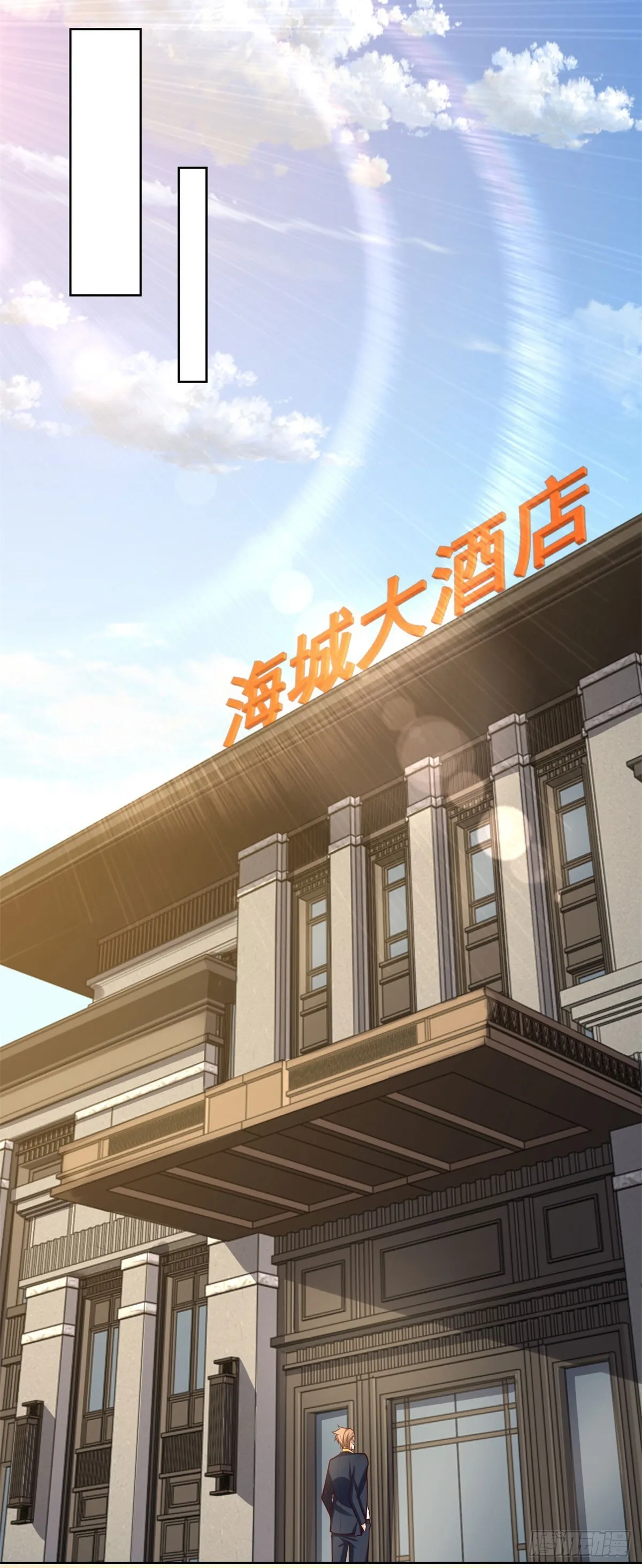 第25话 刁难 第11页