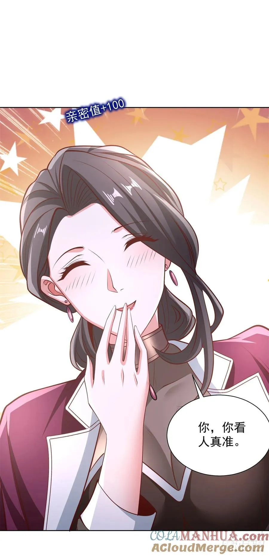 第79话 收获不小 第5页