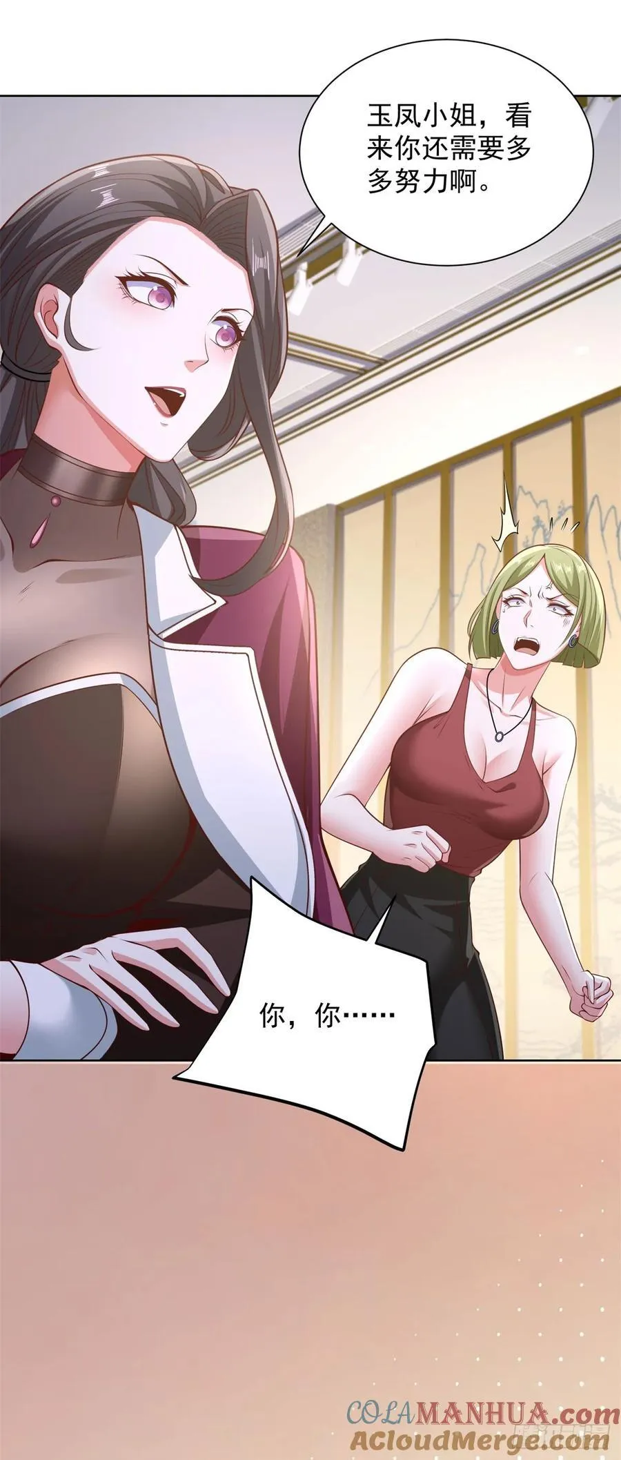 第79话 收获不小 第9页