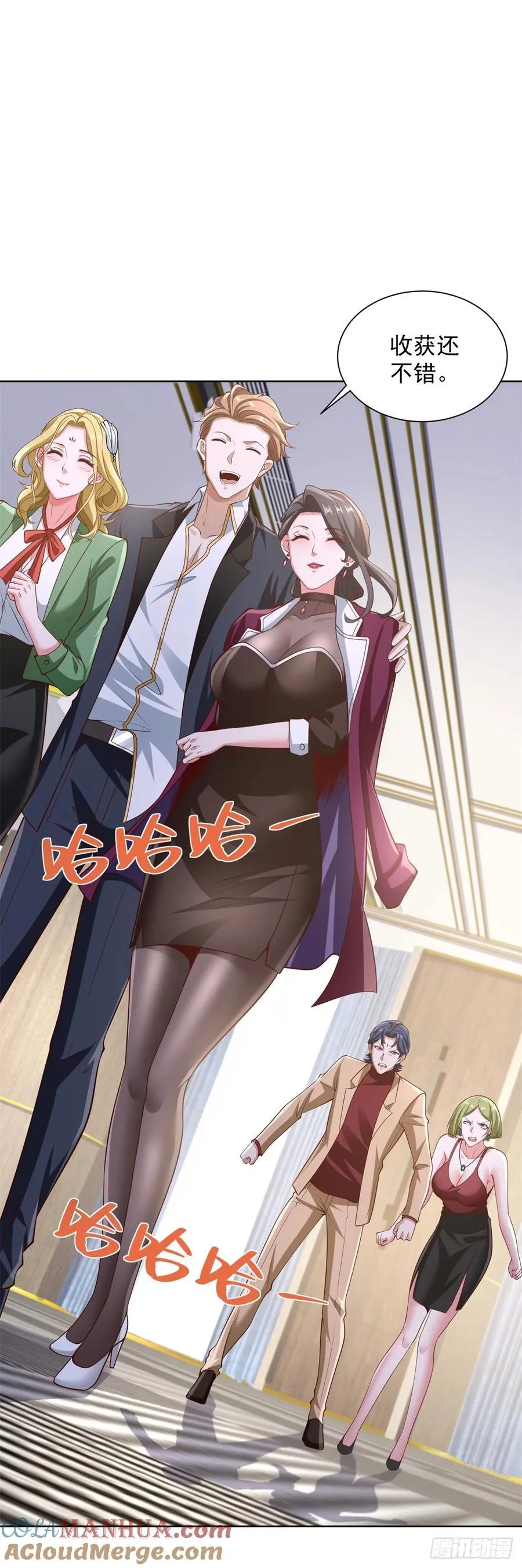 第79话 收获不小 第11页