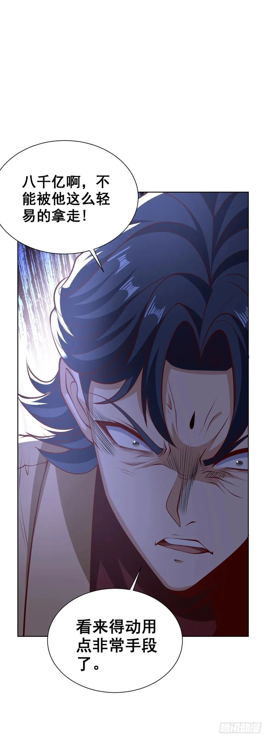 第79话 收获不小 第12页