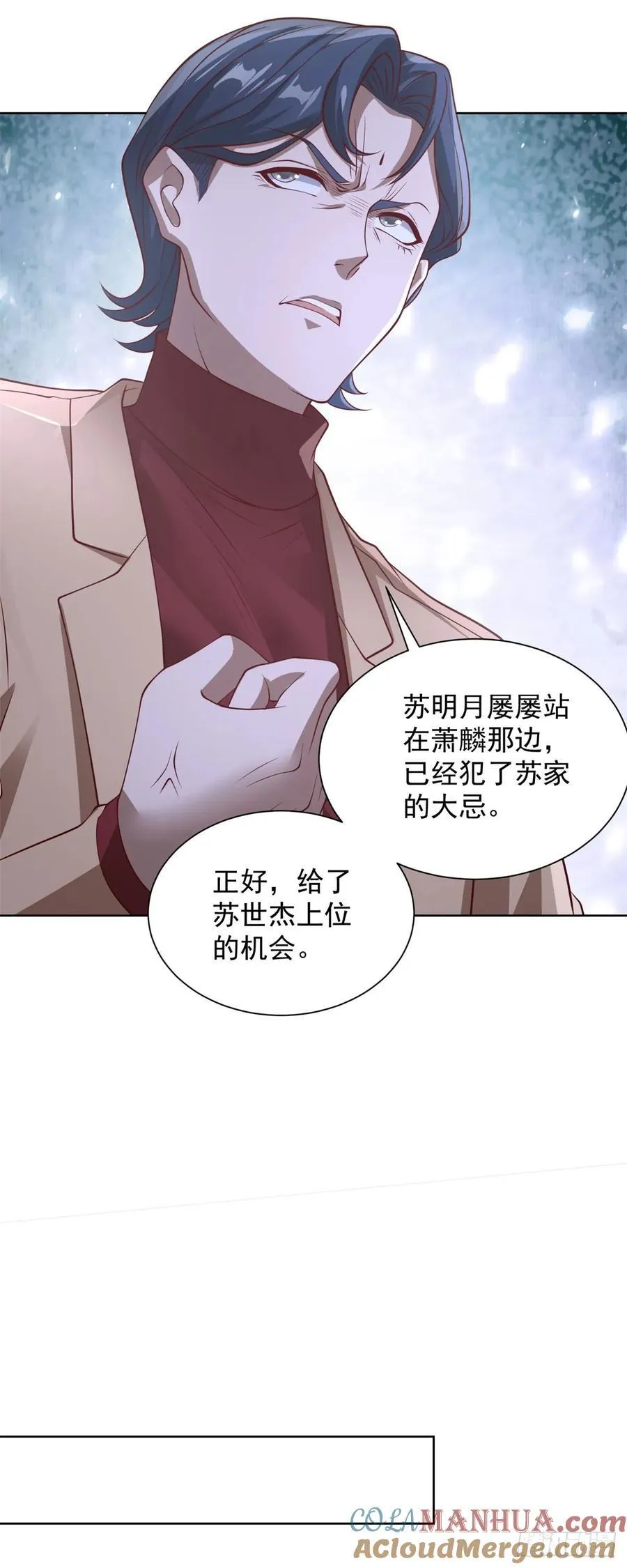 第79话 收获不小 第17页
