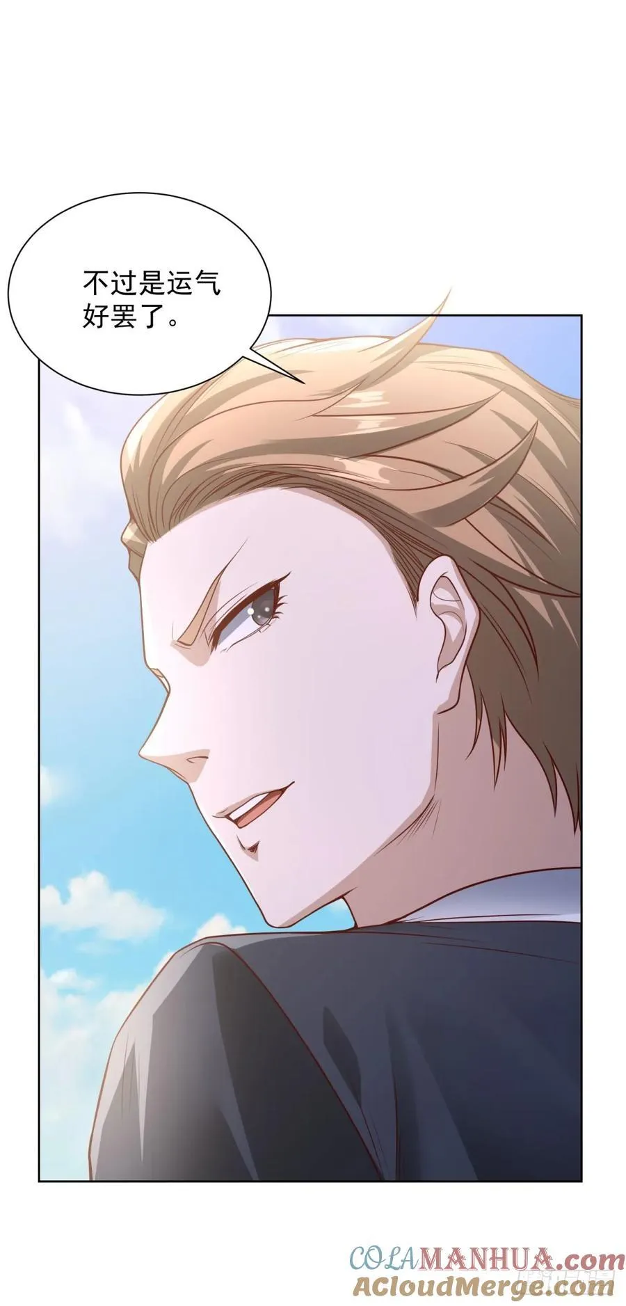 第79话 收获不小 第21页