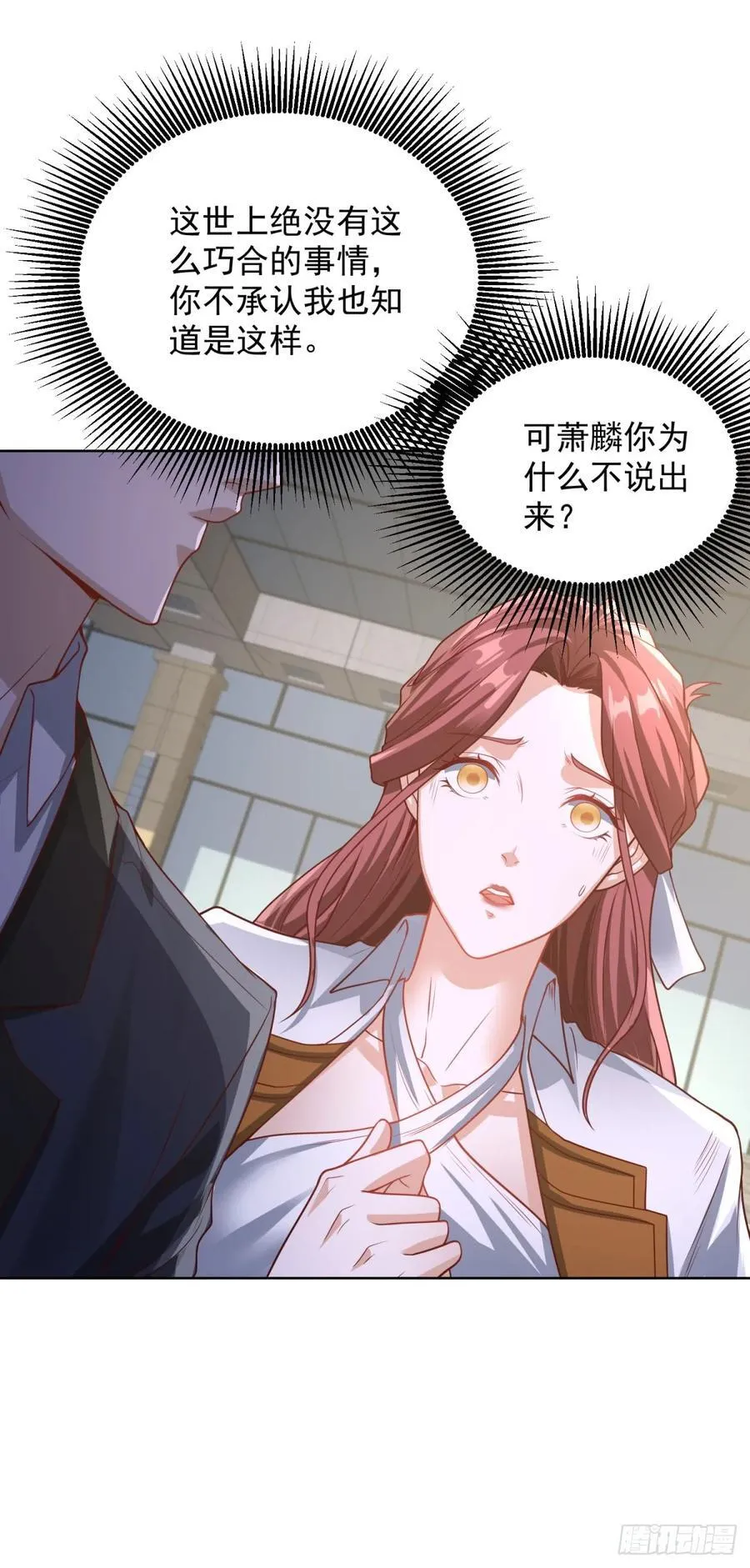 第79话 收获不小 第22页