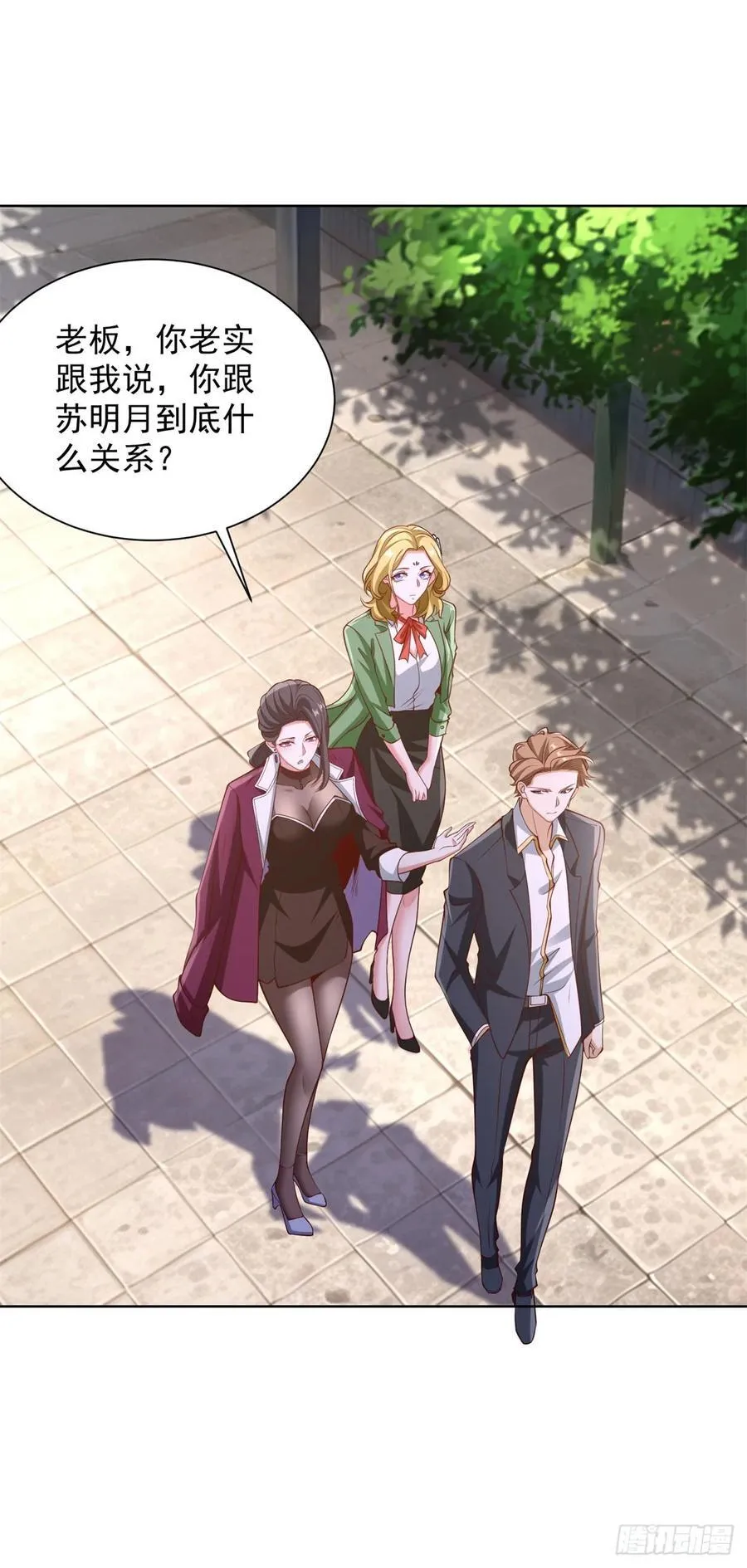 第79话 收获不小 第26页