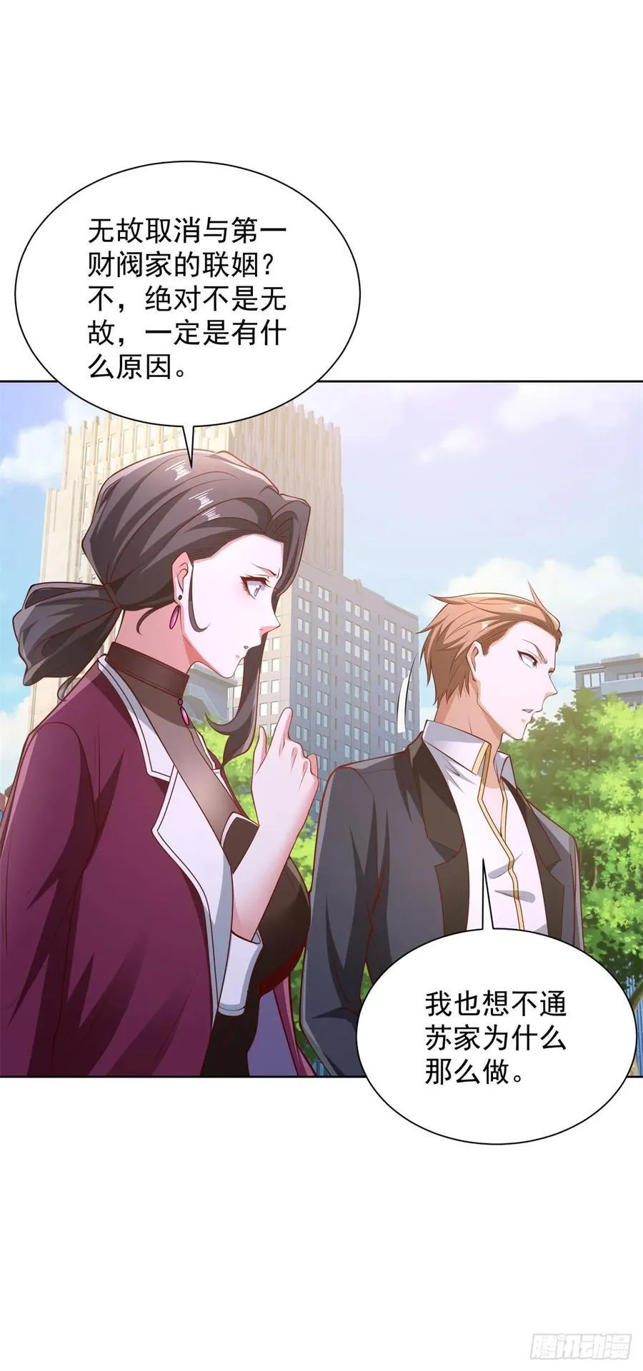 第79话 收获不小 第30页
