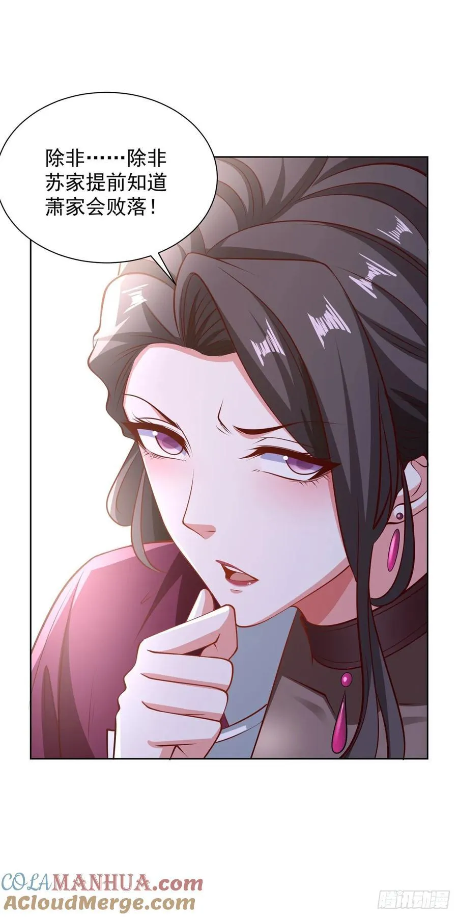 第79话 收获不小 第31页