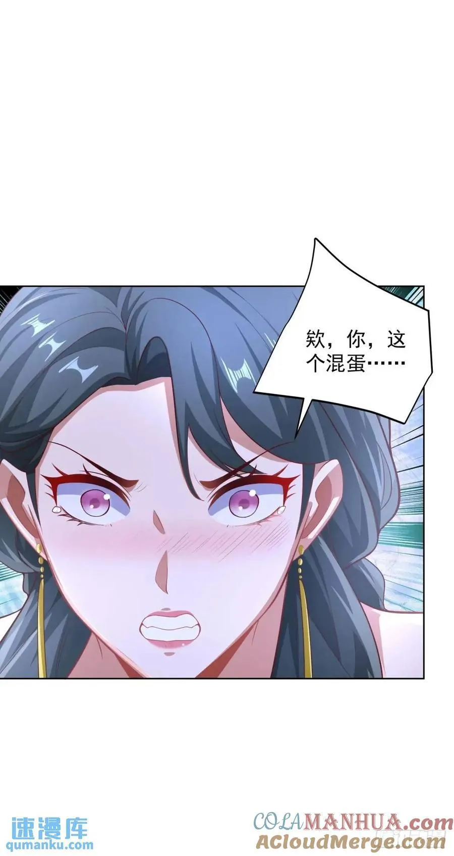 第60话 伏击 第13页