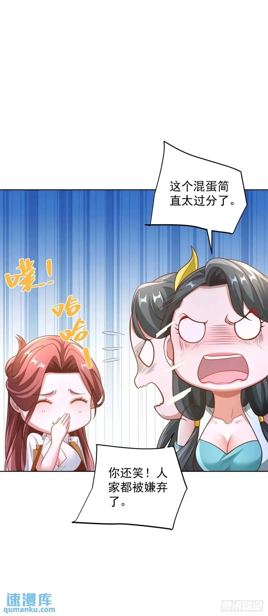 第60话 伏击 第16页