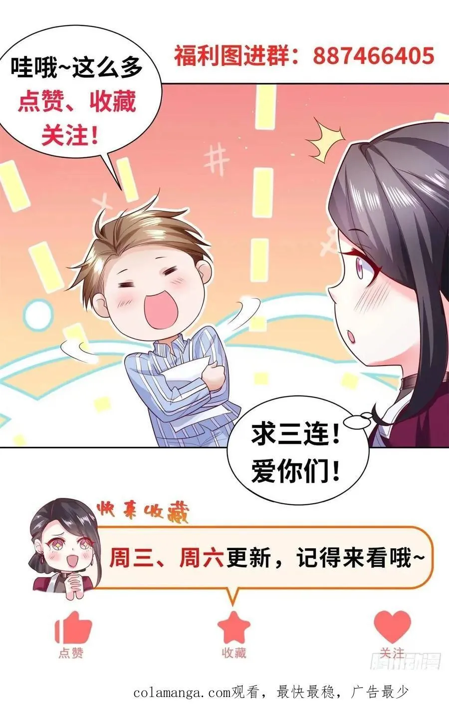 第60话 伏击 第38页