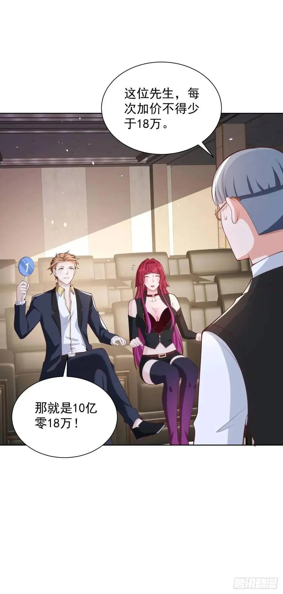 第58话 六方晶系陨石夜明珠 第2页
