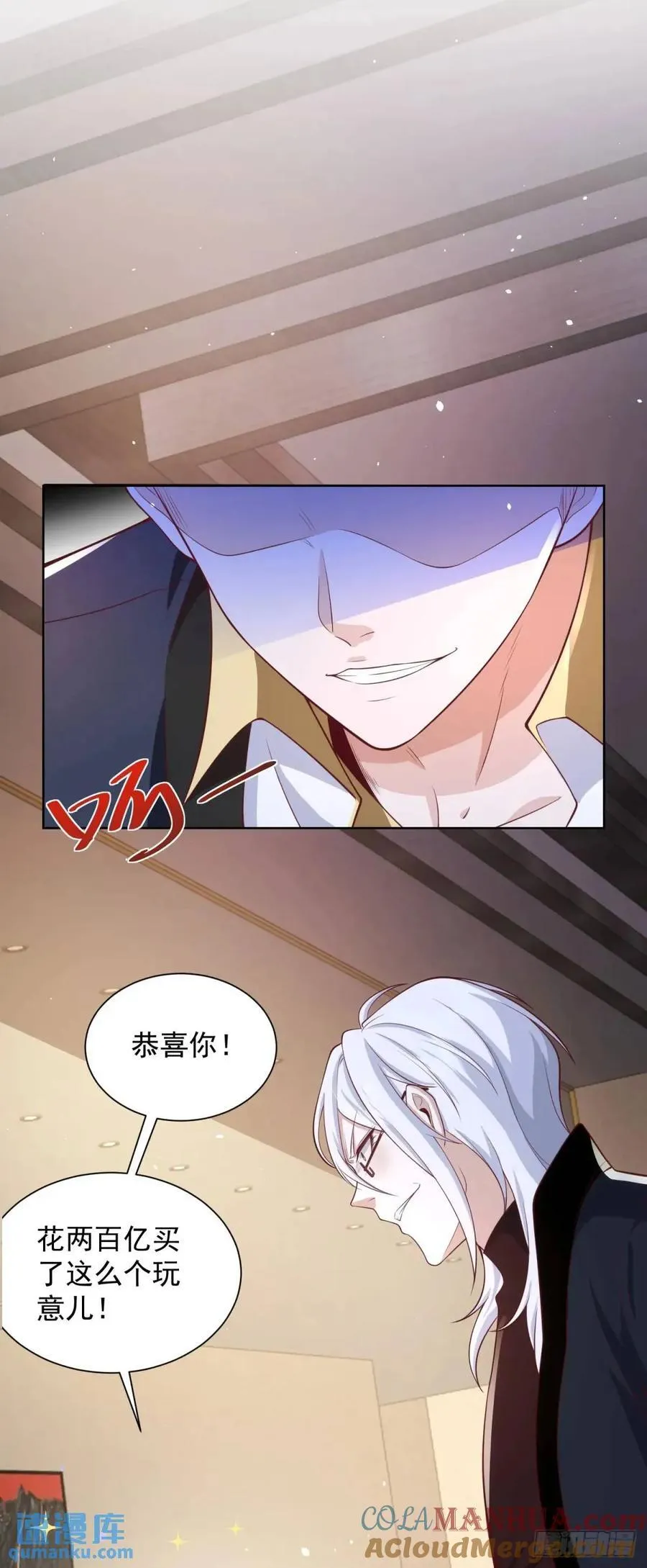 第58话 六方晶系陨石夜明珠 第5页