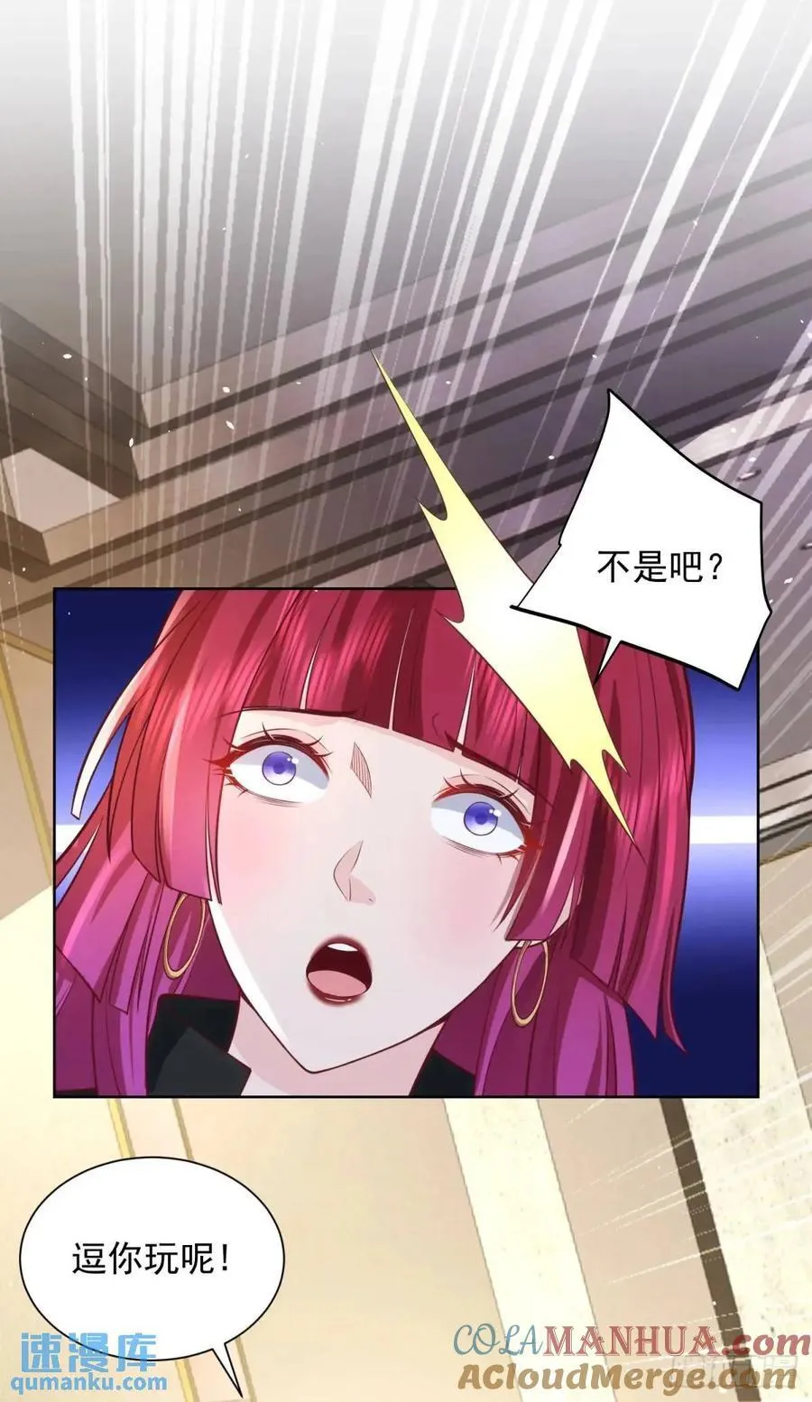 第58话 六方晶系陨石夜明珠 第7页