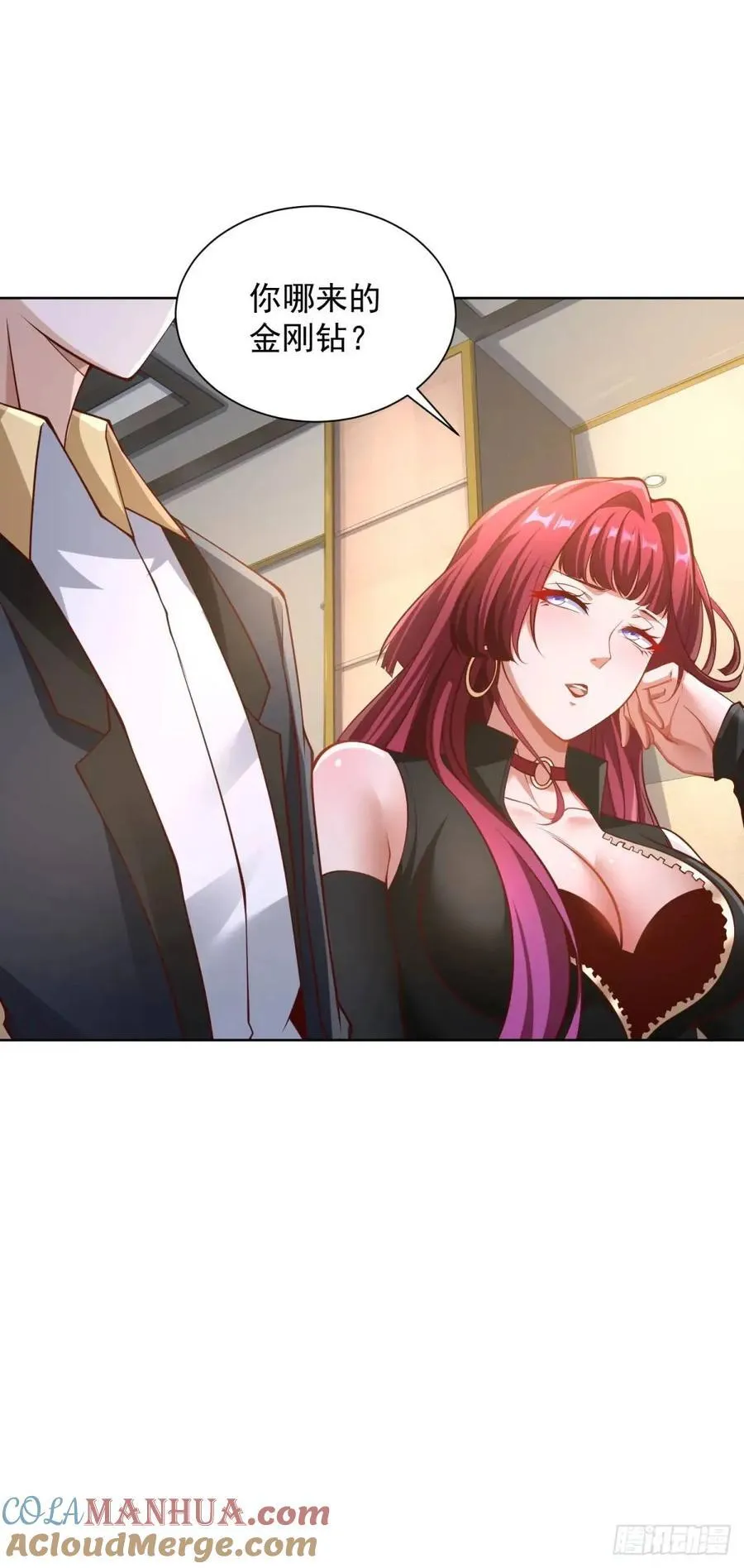第58话 六方晶系陨石夜明珠 第9页