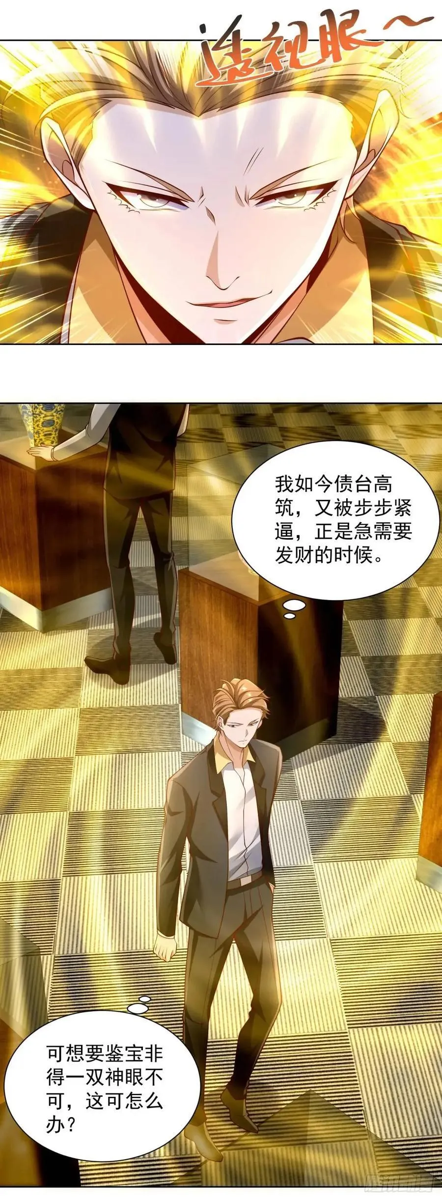 第58话 六方晶系陨石夜明珠 第10页