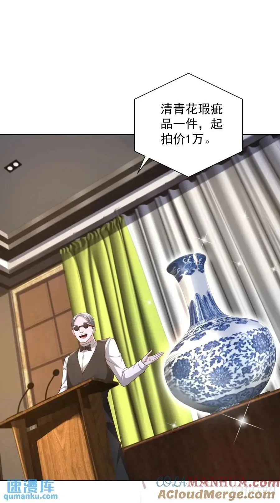 第58话 六方晶系陨石夜明珠 第17页