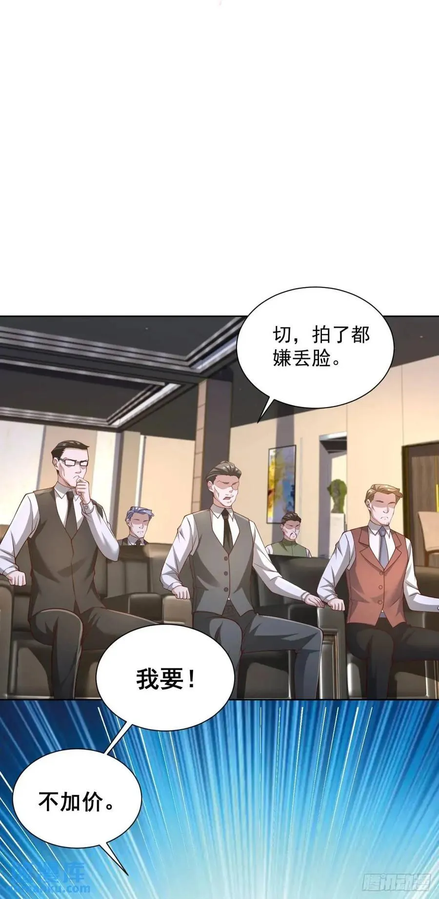 第58话 六方晶系陨石夜明珠 第18页