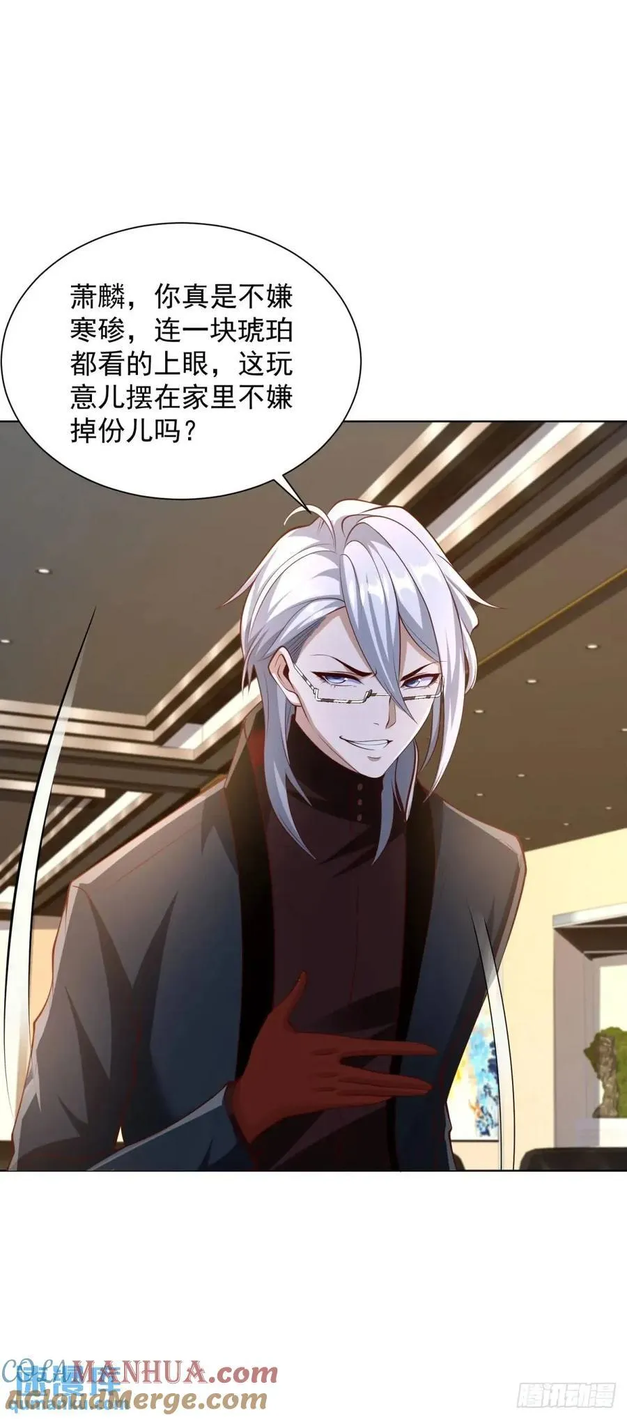 第58话 六方晶系陨石夜明珠 第23页