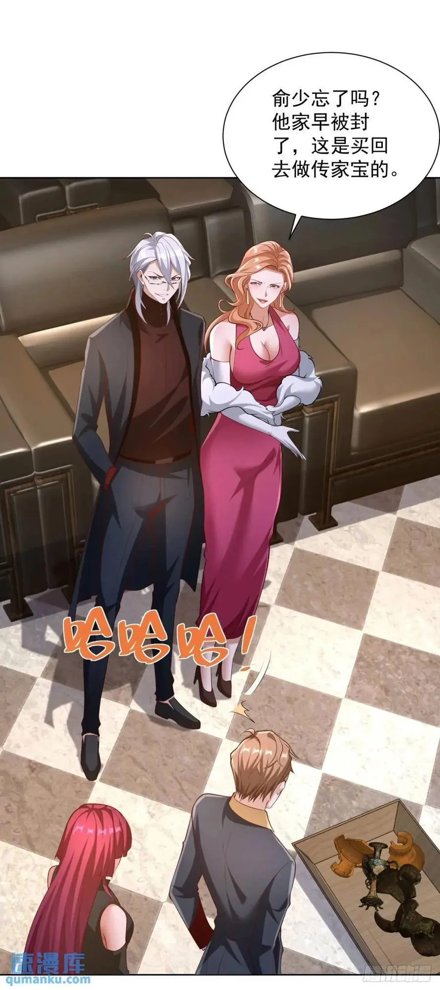 第58话 六方晶系陨石夜明珠 第24页
