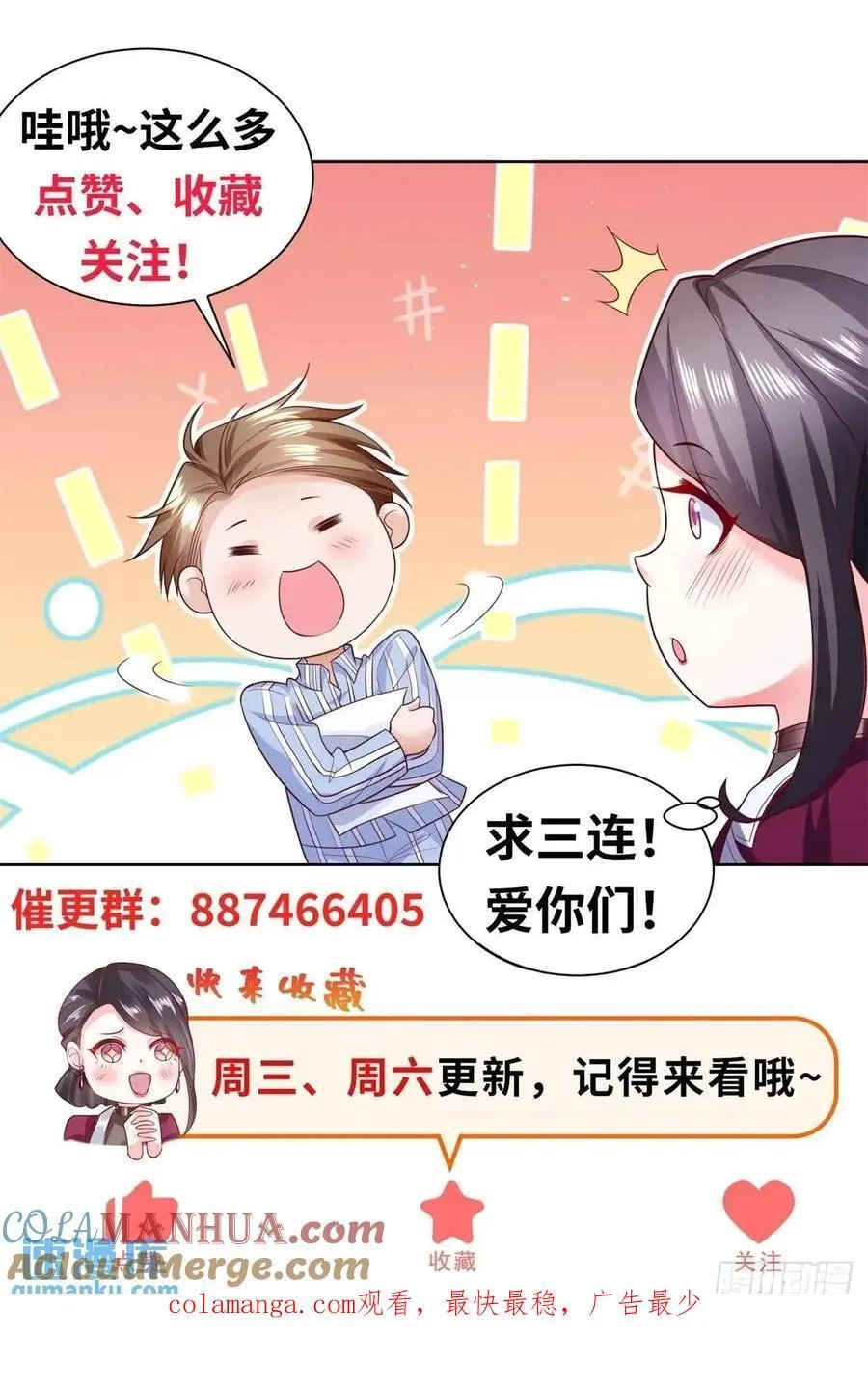 第58话 六方晶系陨石夜明珠 第33页