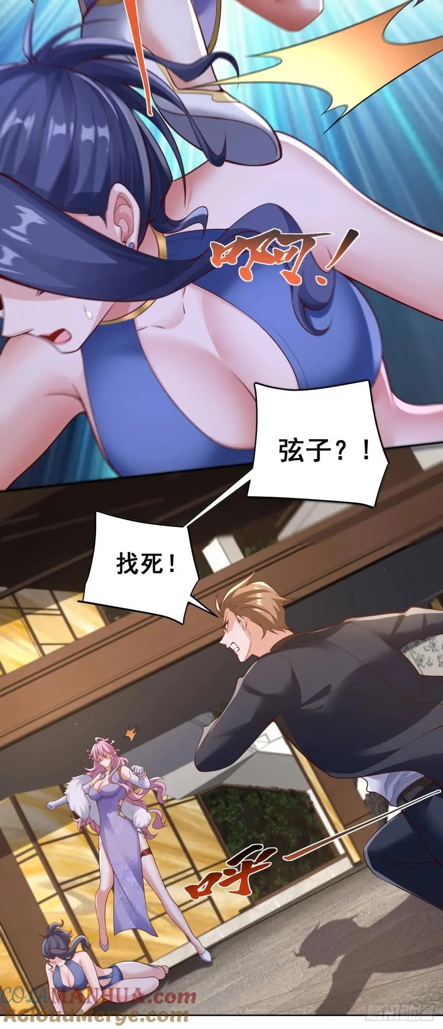 第39话 天劫指 第5页