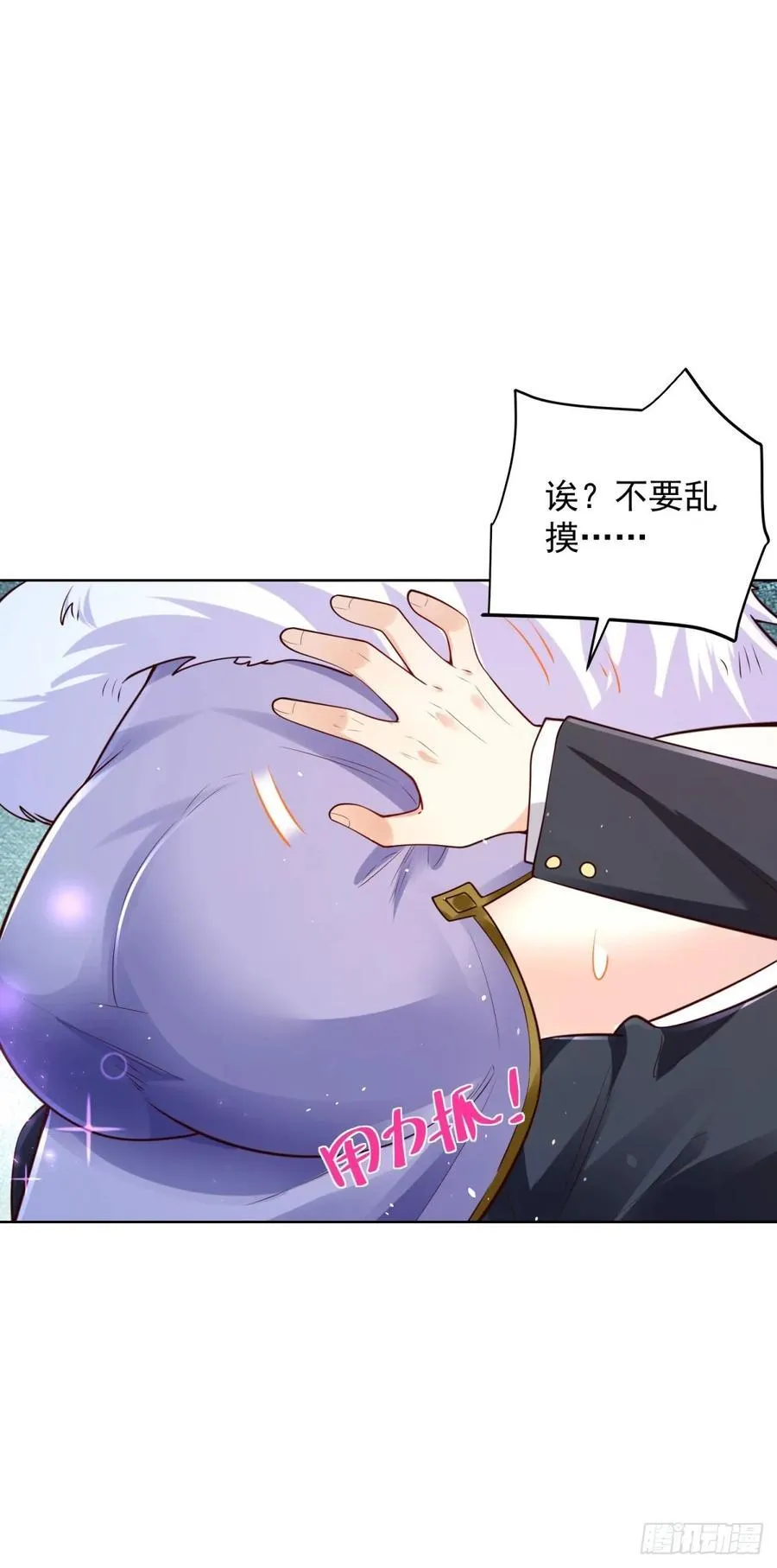 第39话 天劫指 第12页